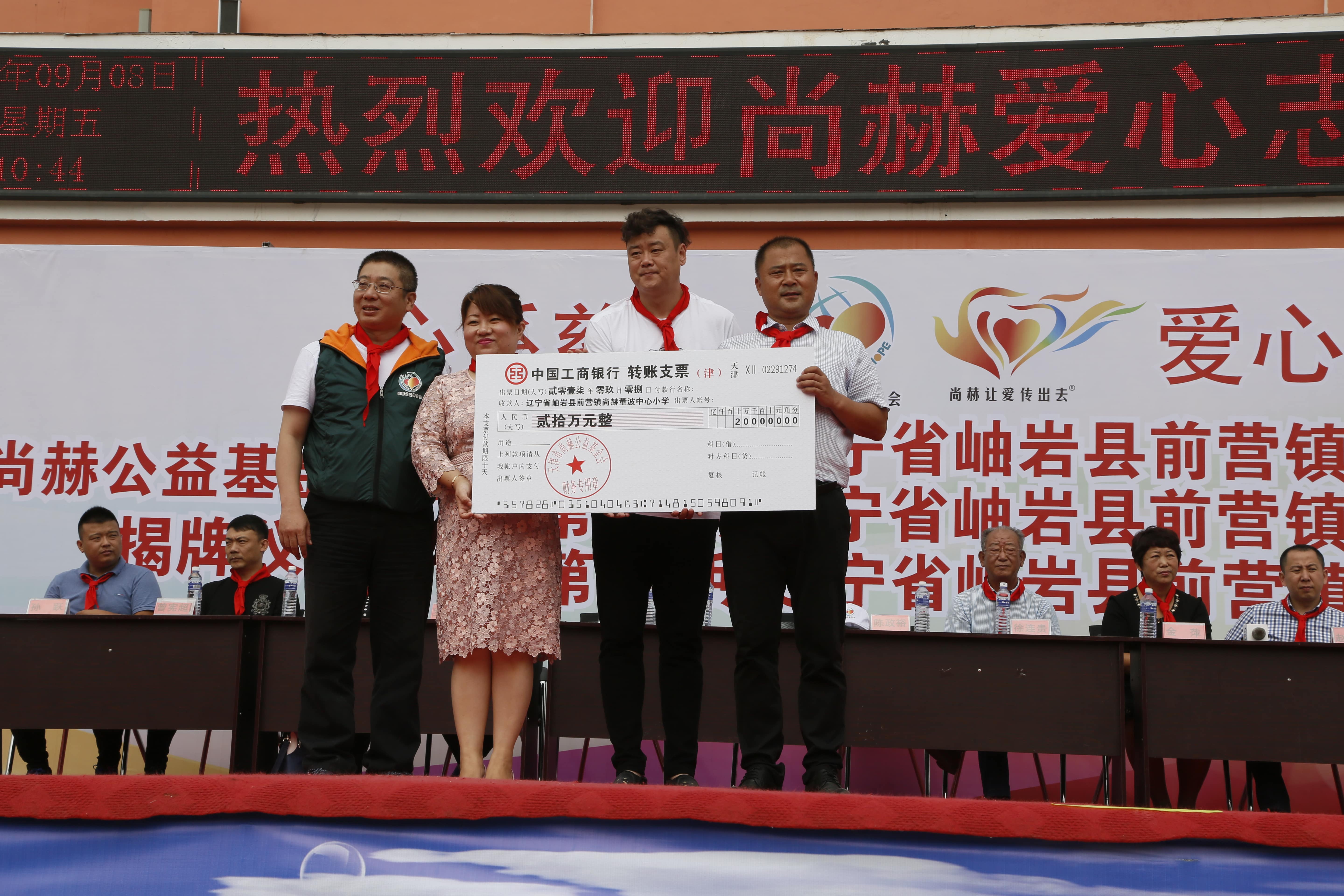 第115所 岫岩县前营镇乐竞体育_乐竞体育中国一站式服务官网
董波中心小学