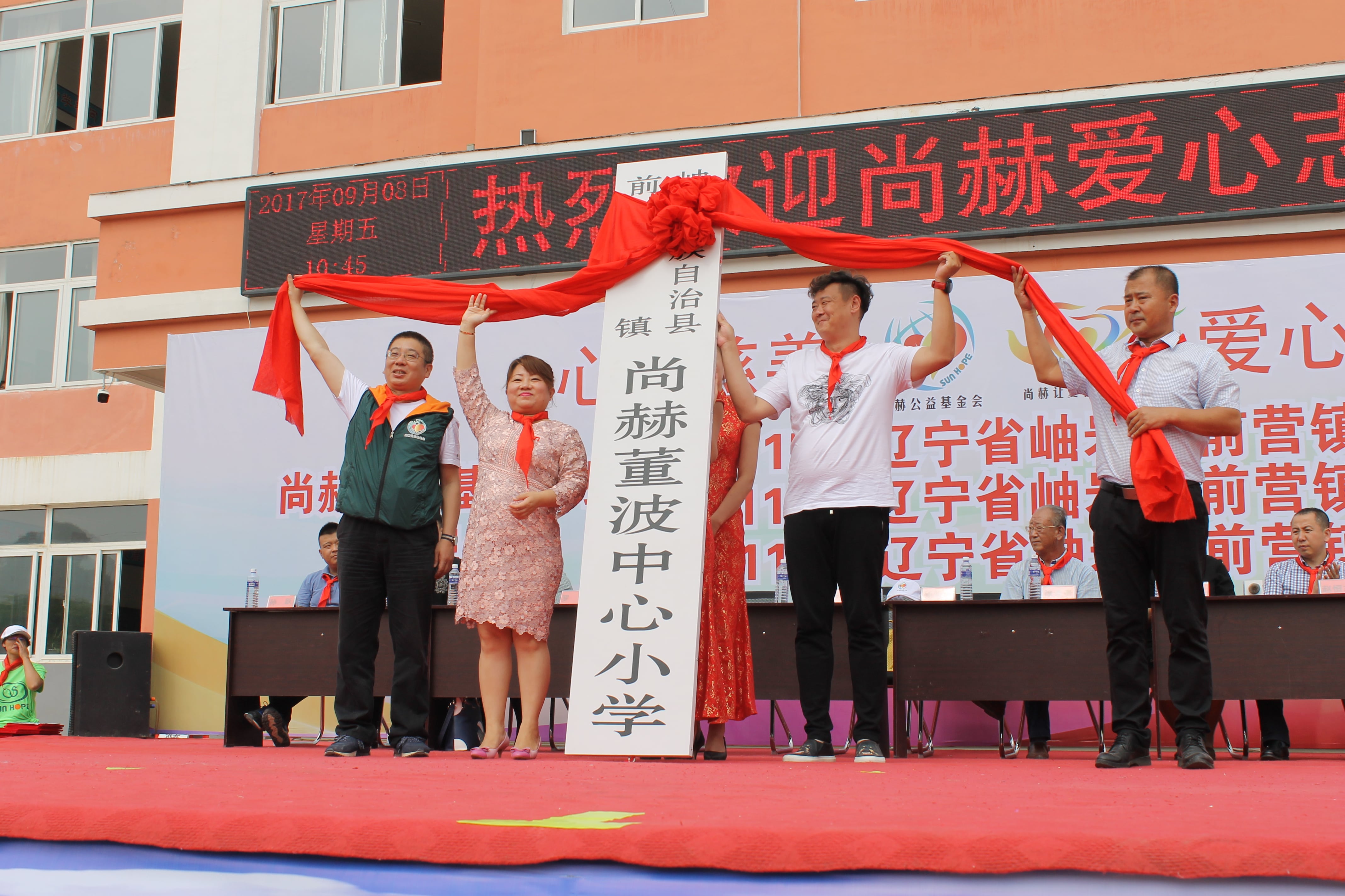 第115所 岫岩县前营镇乐竞体育_乐竞体育中国一站式服务官网
董波中心小学