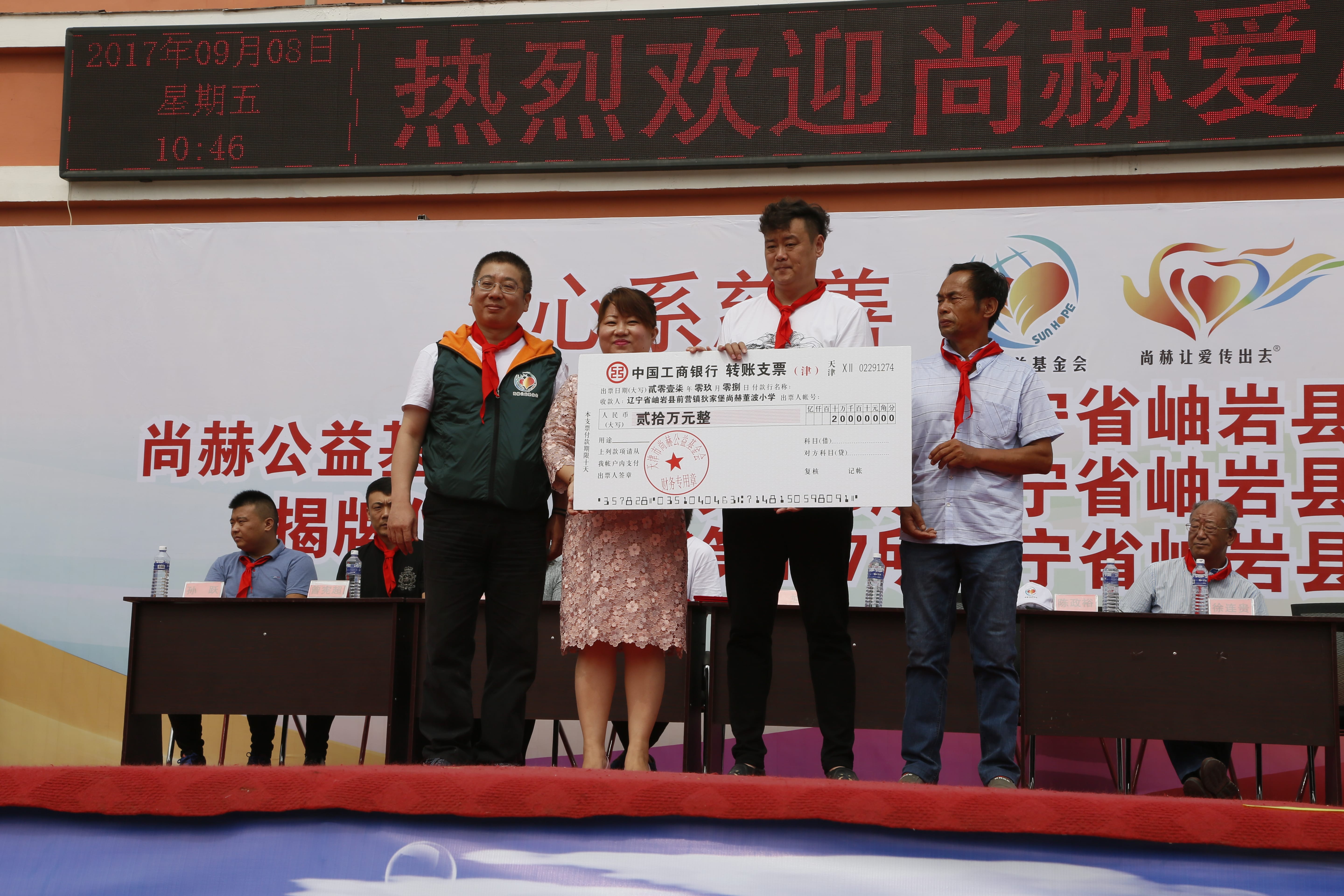 第115所 岫岩县前营镇乐竞体育_乐竞体育中国一站式服务官网
董波中心小学