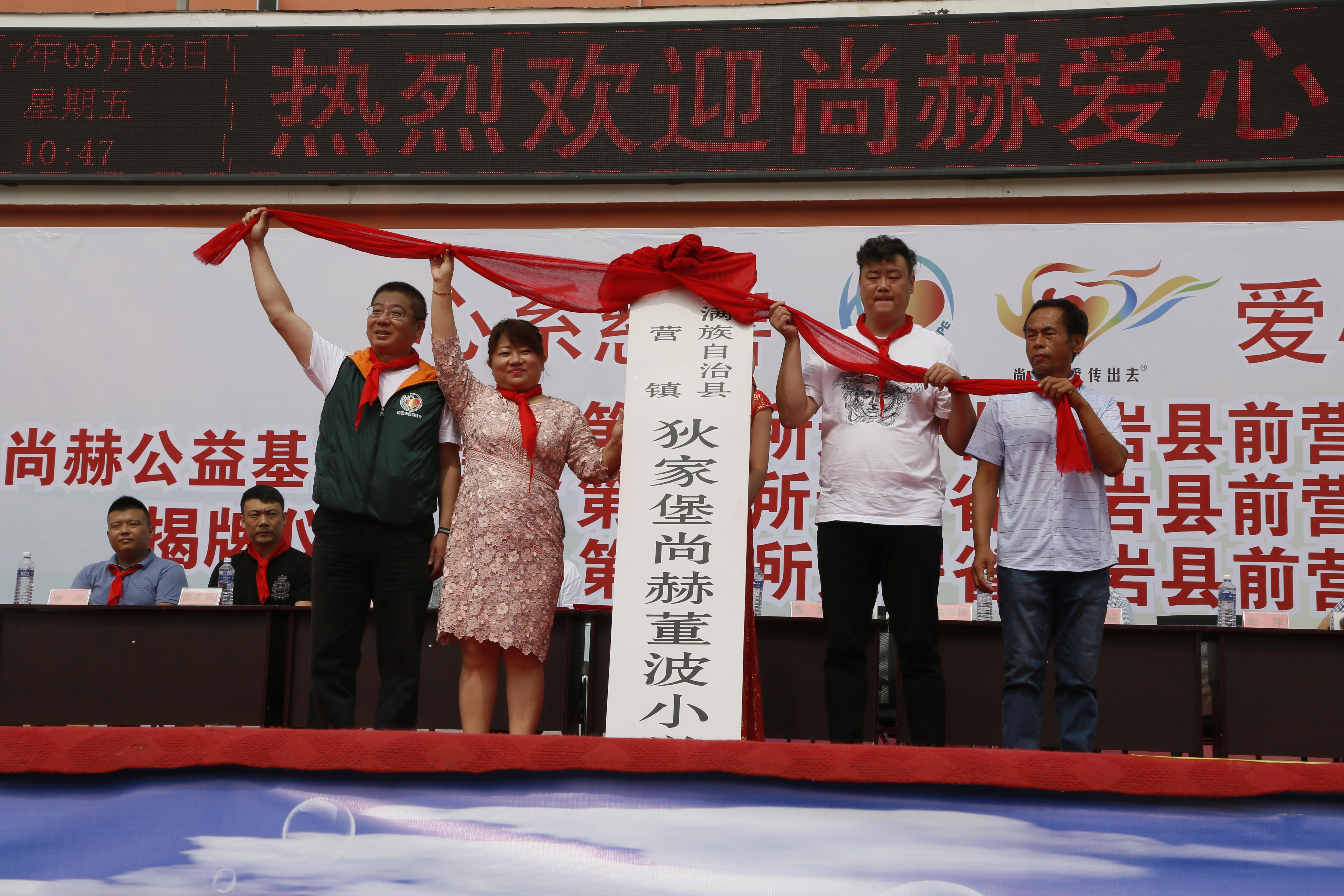 第115所 岫岩县前营镇乐竞体育_乐竞体育中国一站式服务官网
董波中心小学