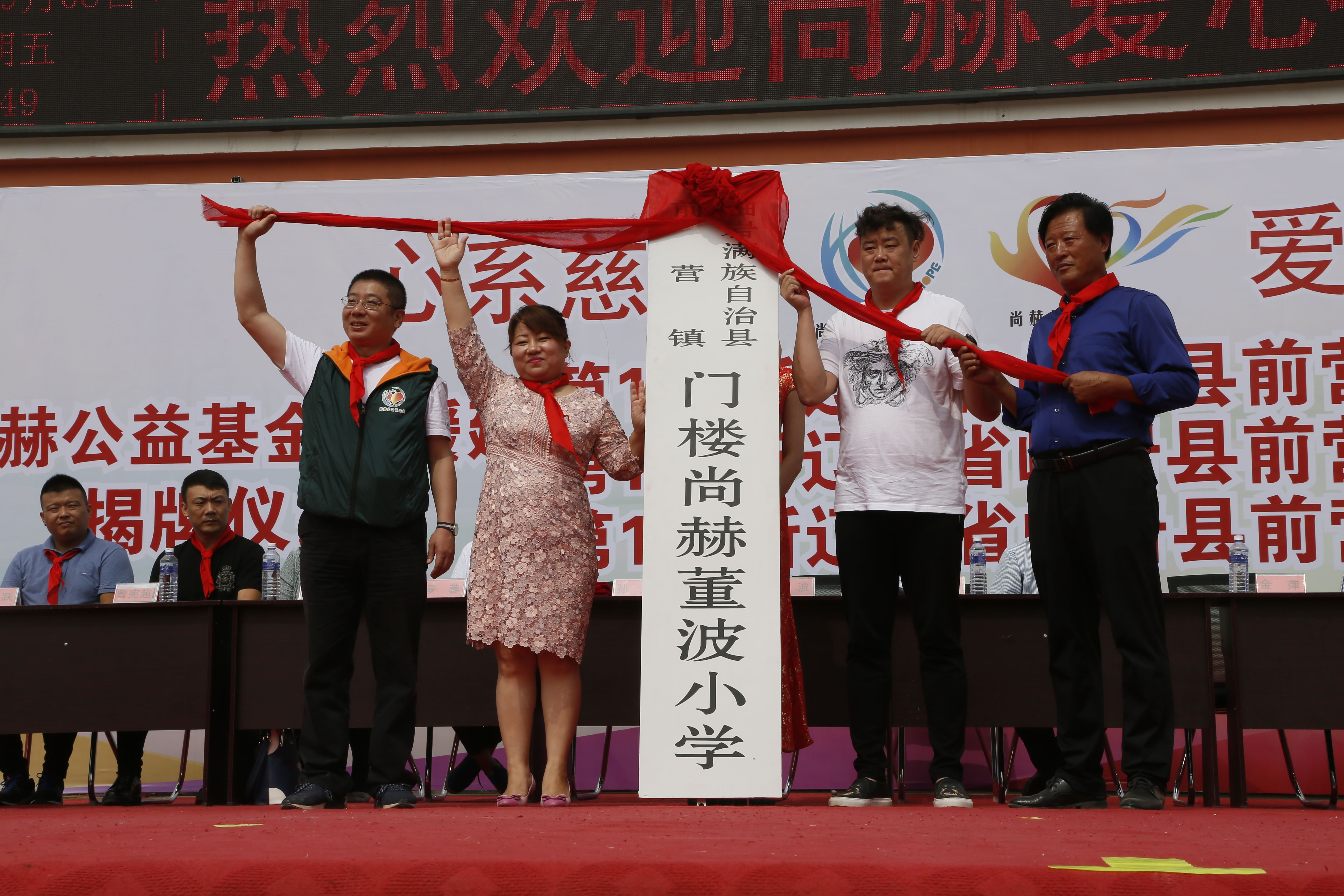 第115所 岫岩县前营镇乐竞体育_乐竞体育中国一站式服务官网
董波中心小学