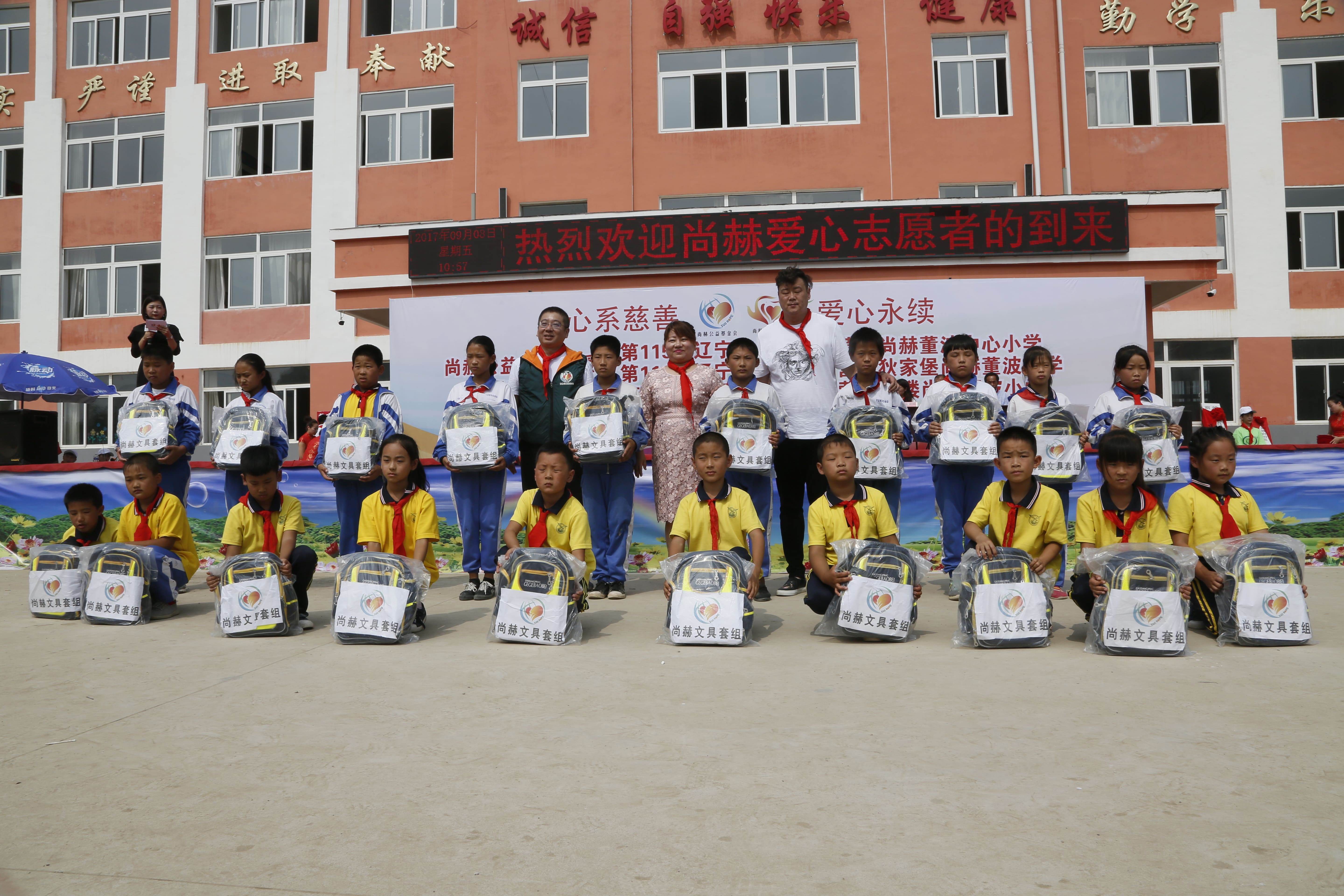 第115所 岫岩县前营镇乐竞体育_乐竞体育中国一站式服务官网
董波中心小学