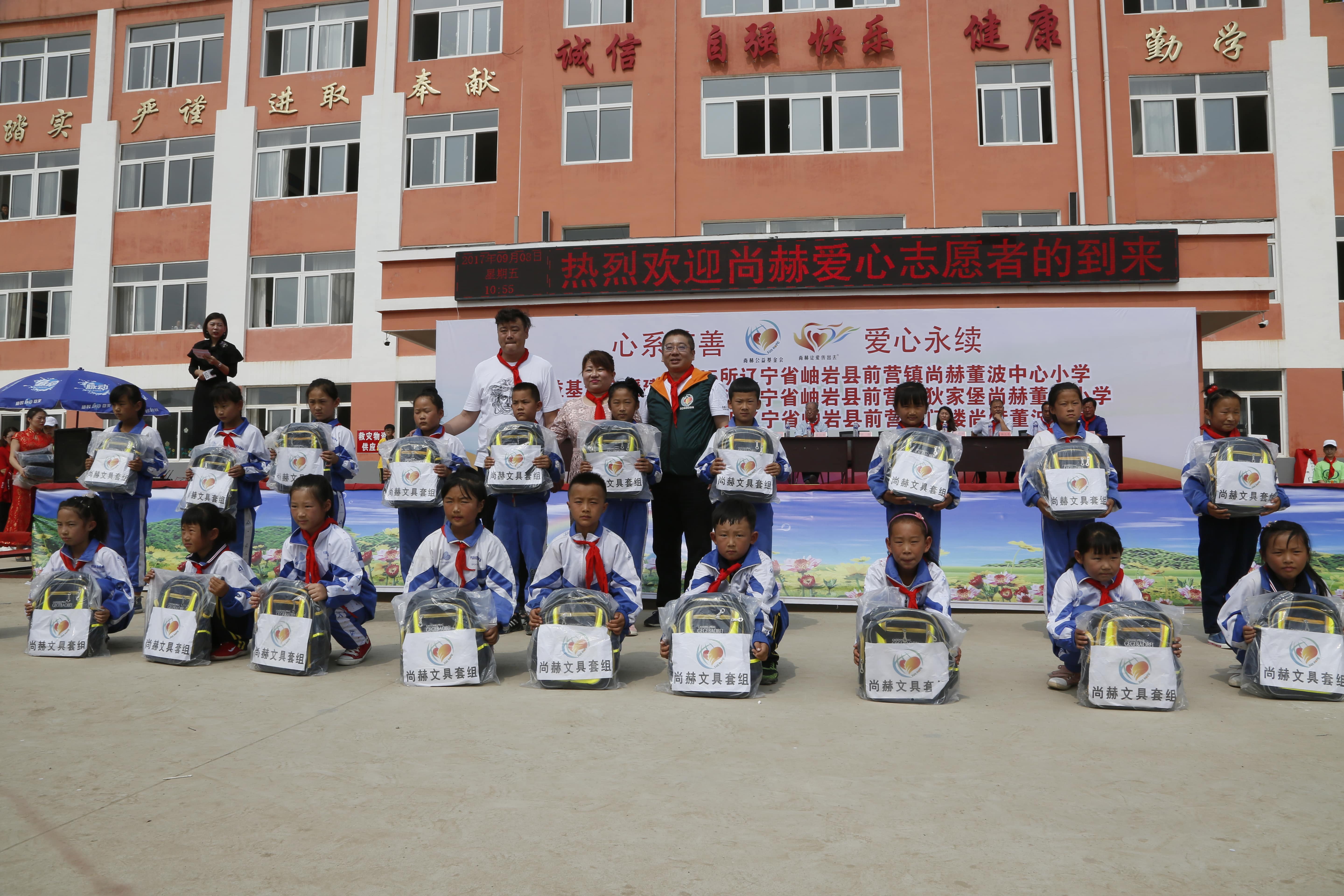 第115所 岫岩县前营镇乐竞体育_乐竞体育中国一站式服务官网
董波中心小学