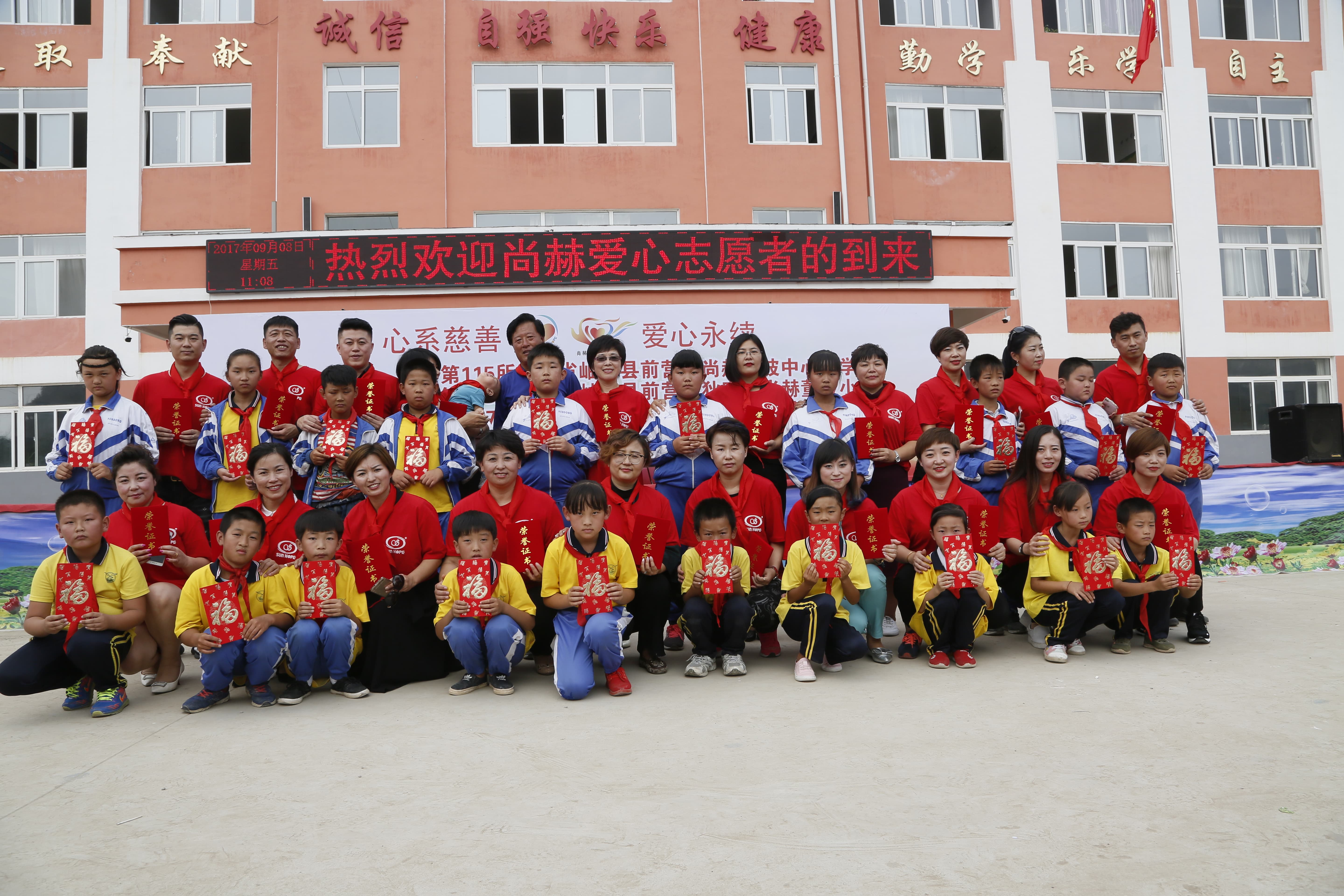 第115所 岫岩县前营镇乐竞体育_乐竞体育中国一站式服务官网
董波中心小学