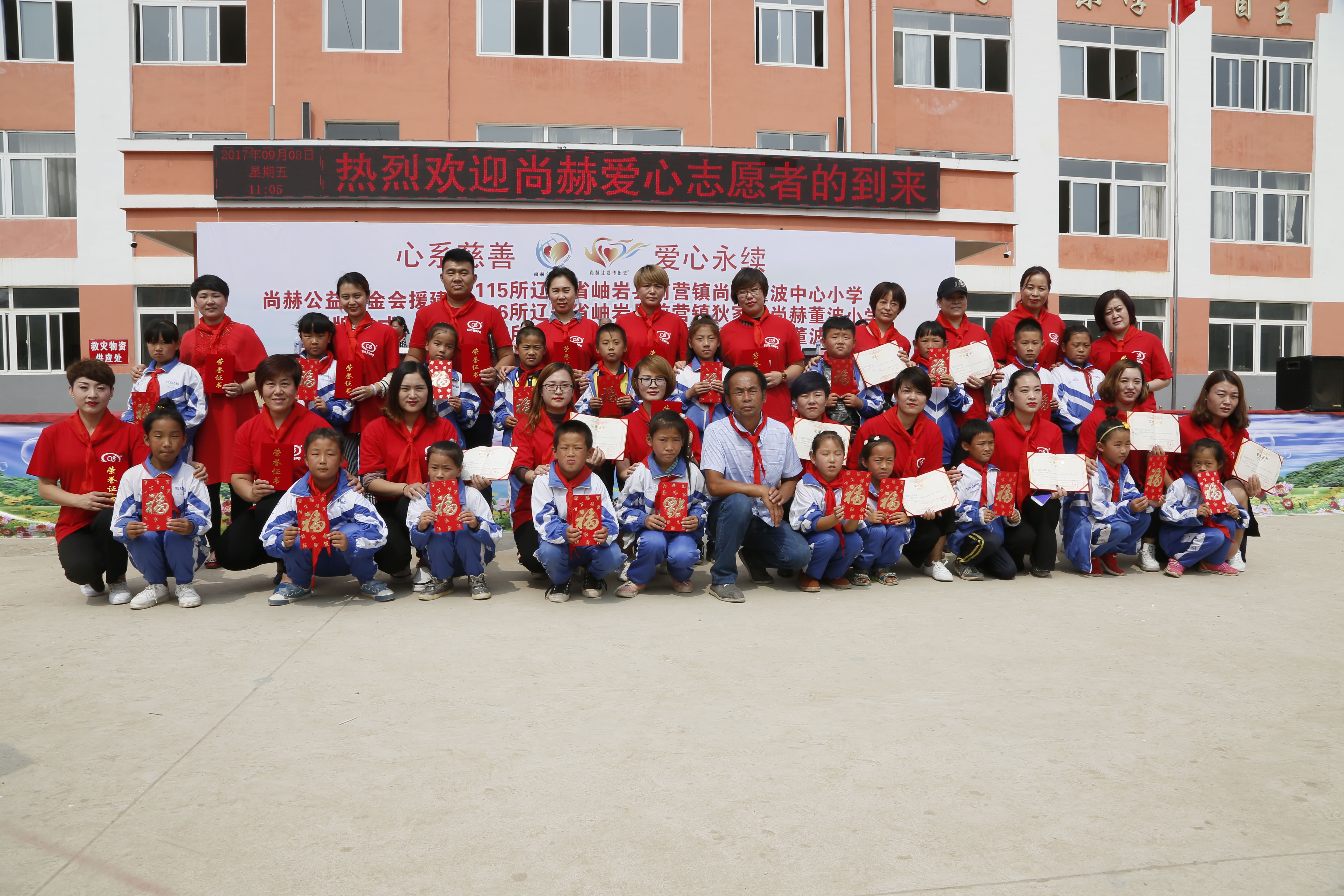 第115所 岫岩县前营镇乐竞体育_乐竞体育中国一站式服务官网
董波中心小学