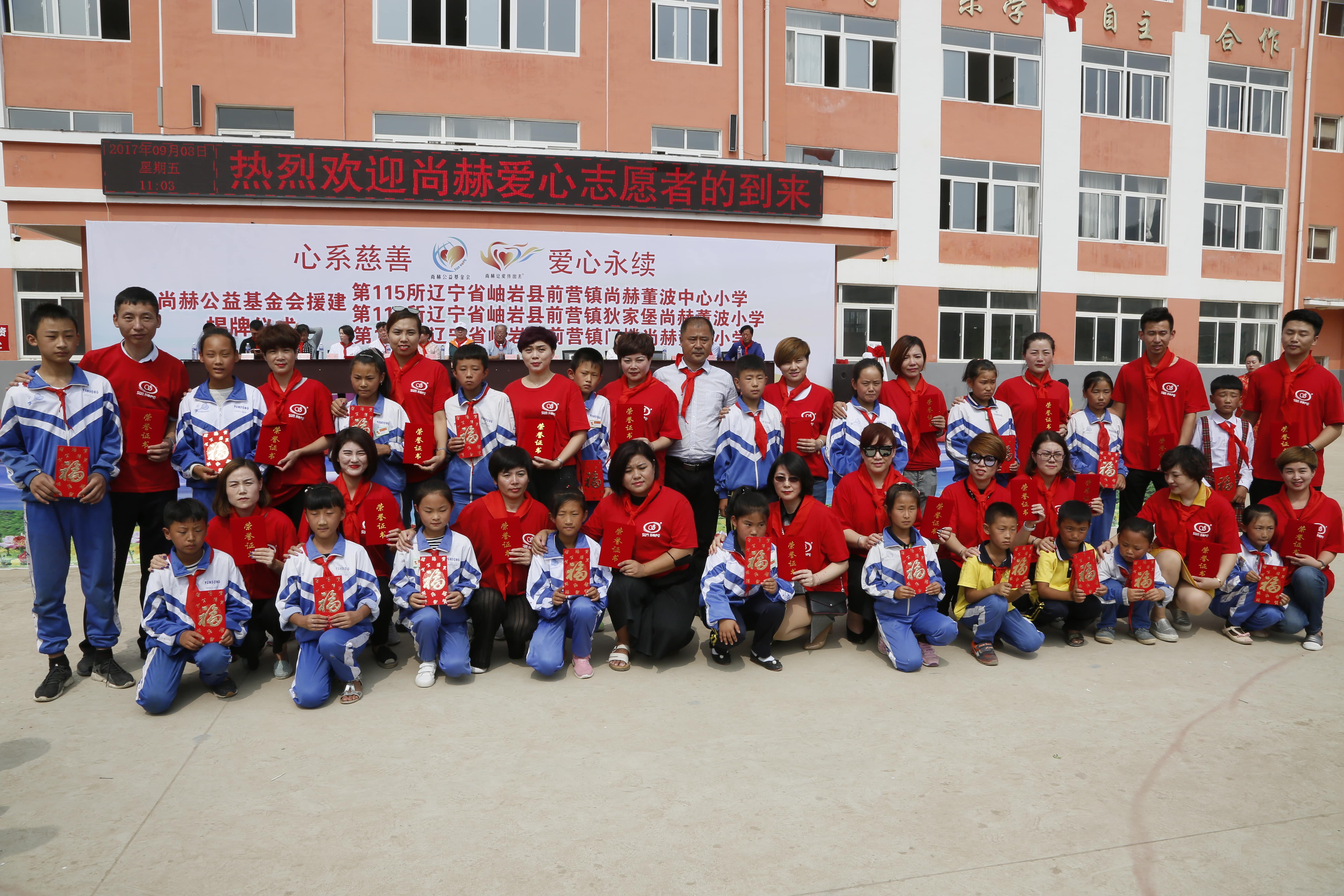 第115所 岫岩县前营镇乐竞体育_乐竞体育中国一站式服务官网
董波中心小学