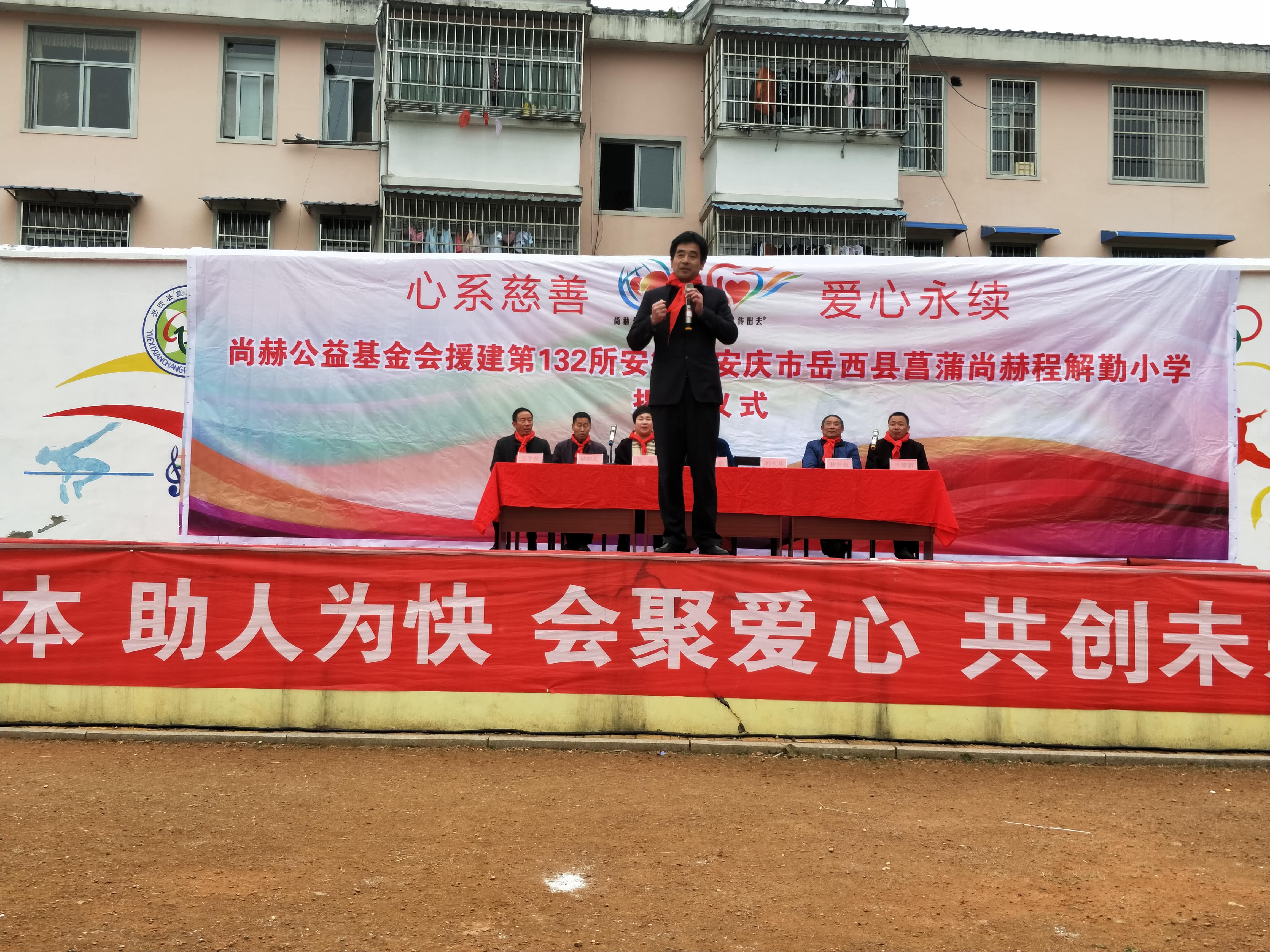 第132所 安庆市岳西县菖蒲乐竞体育_乐竞体育中国一站式服务官网
程解勤小学