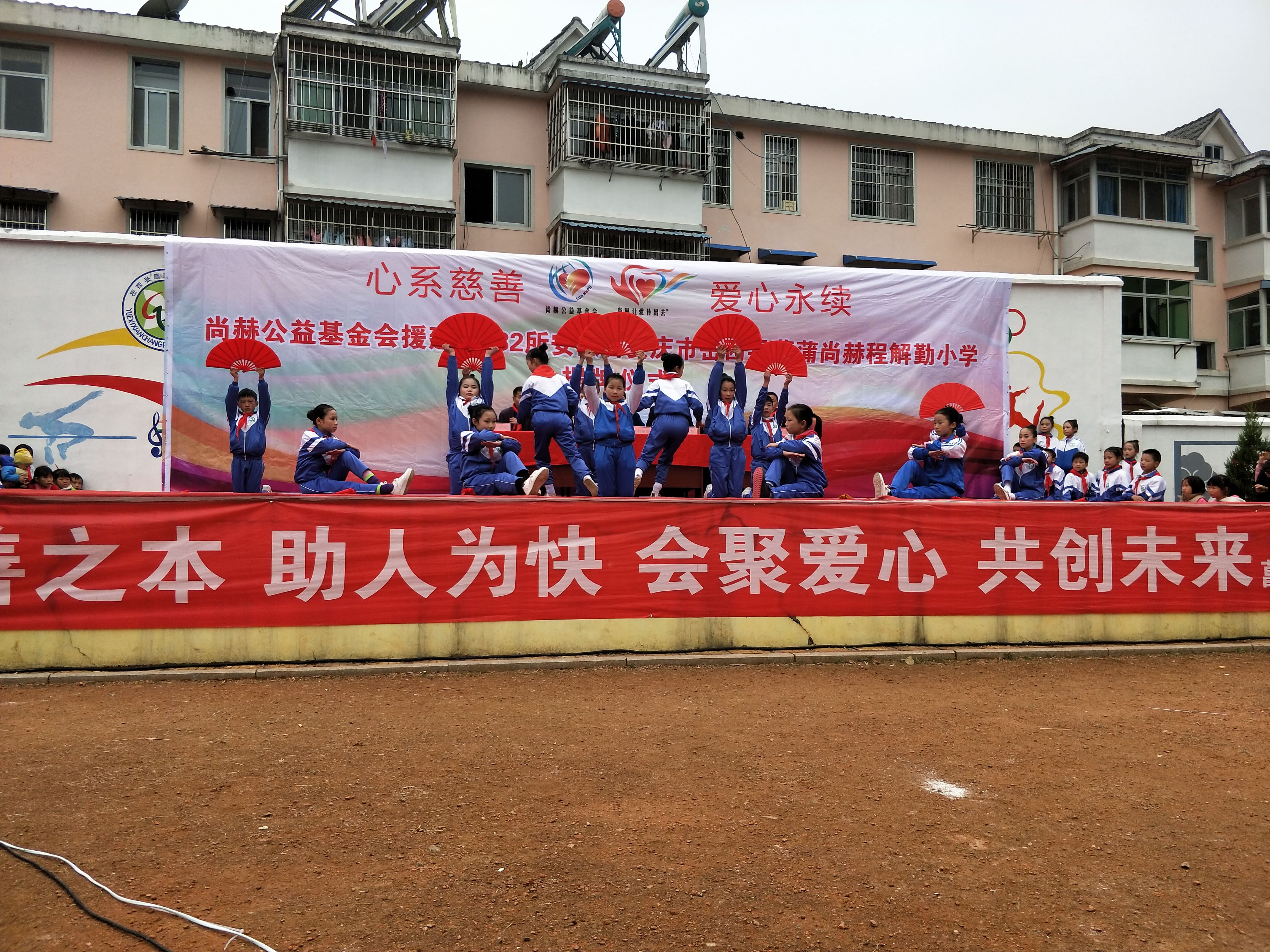 第132所 安庆市岳西县菖蒲乐竞体育_乐竞体育中国一站式服务官网
程解勤小学