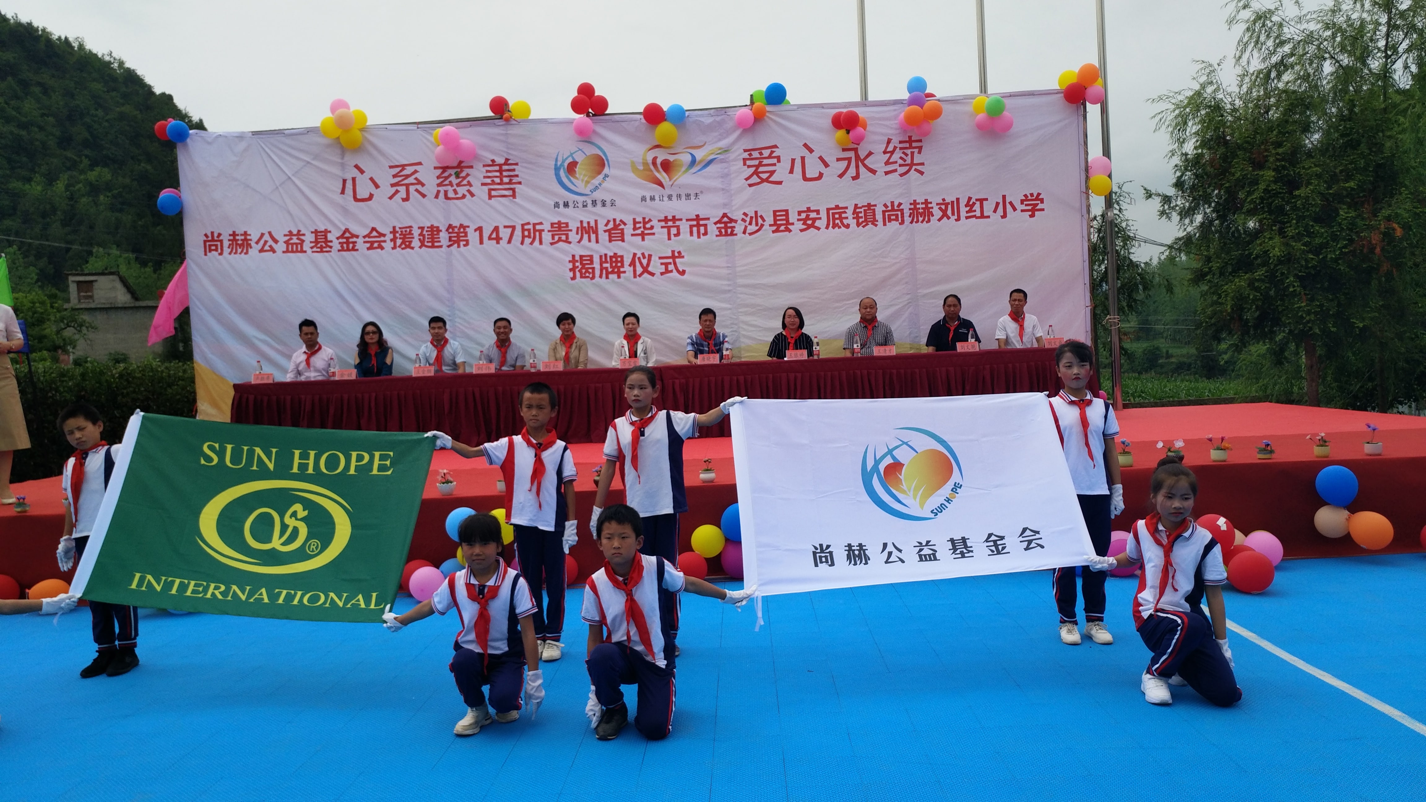 第147所 毕节市金沙县安底镇乐竞体育_乐竞体育中国一站式服务官网
刘红小学