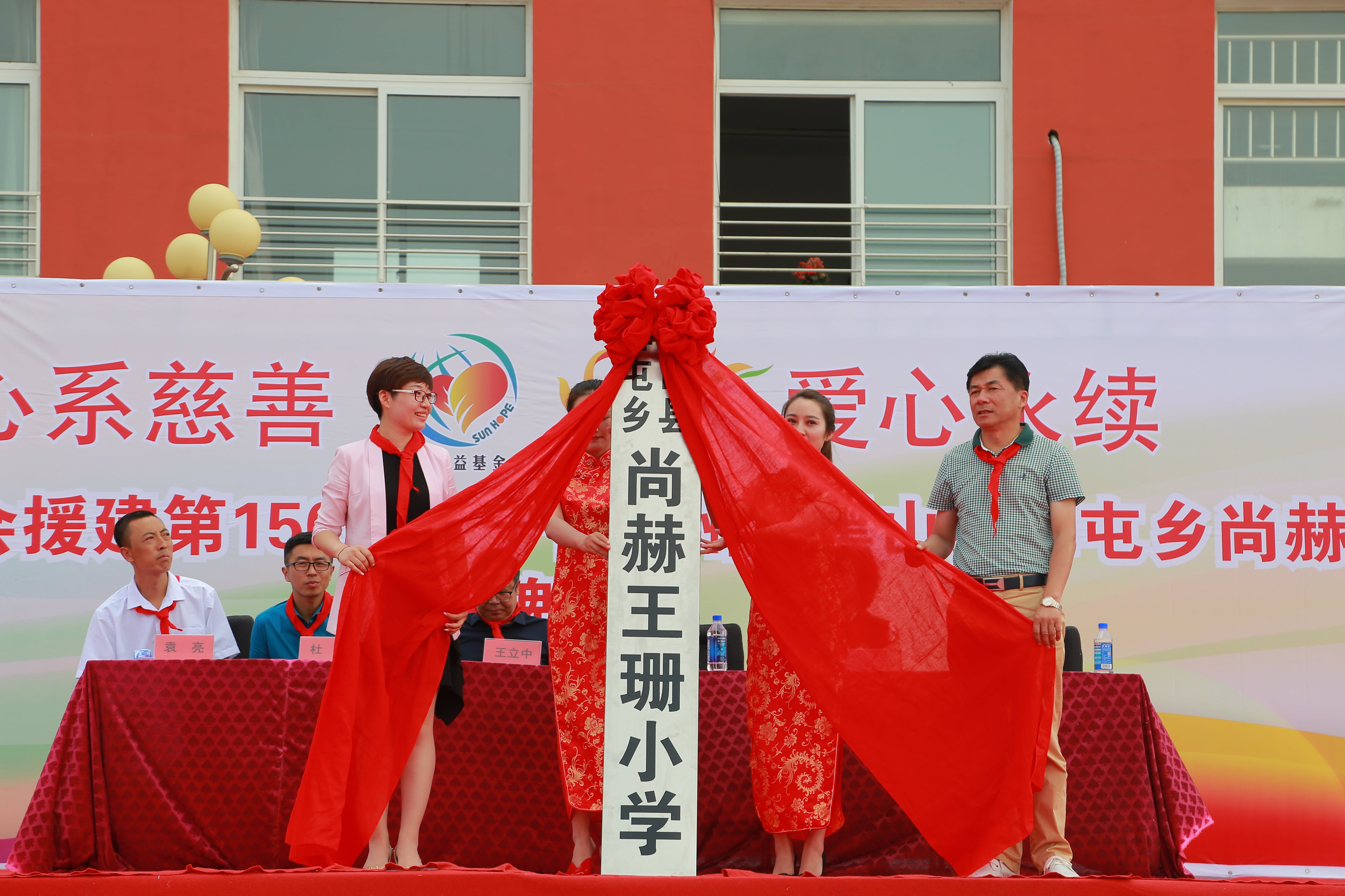 第150所 锦州市黑山县薛屯乡乐竞体育_乐竞体育中国一站式服务官网
王珊小学