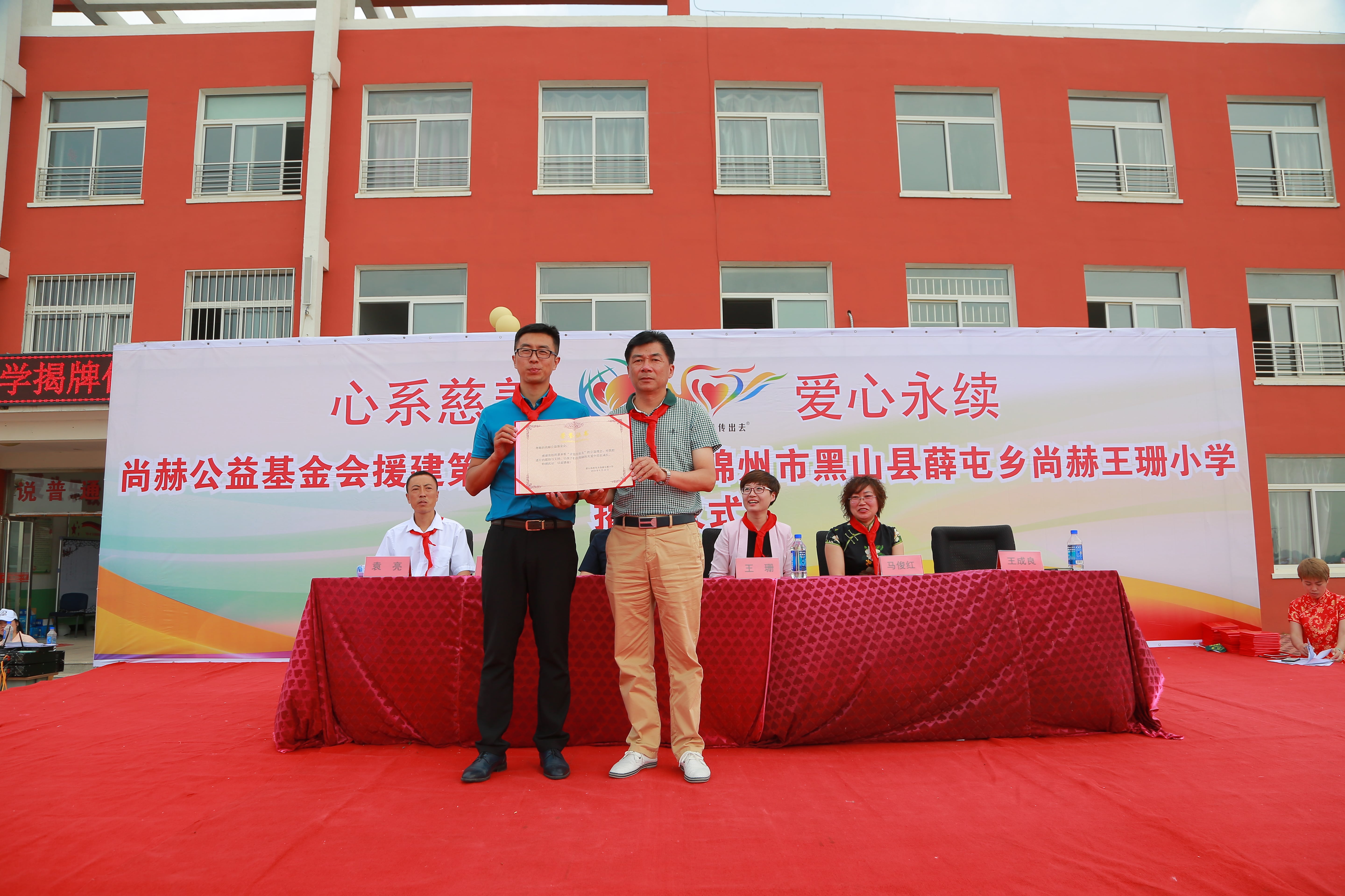 第150所 锦州市黑山县薛屯乡乐竞体育_乐竞体育中国一站式服务官网
王珊小学