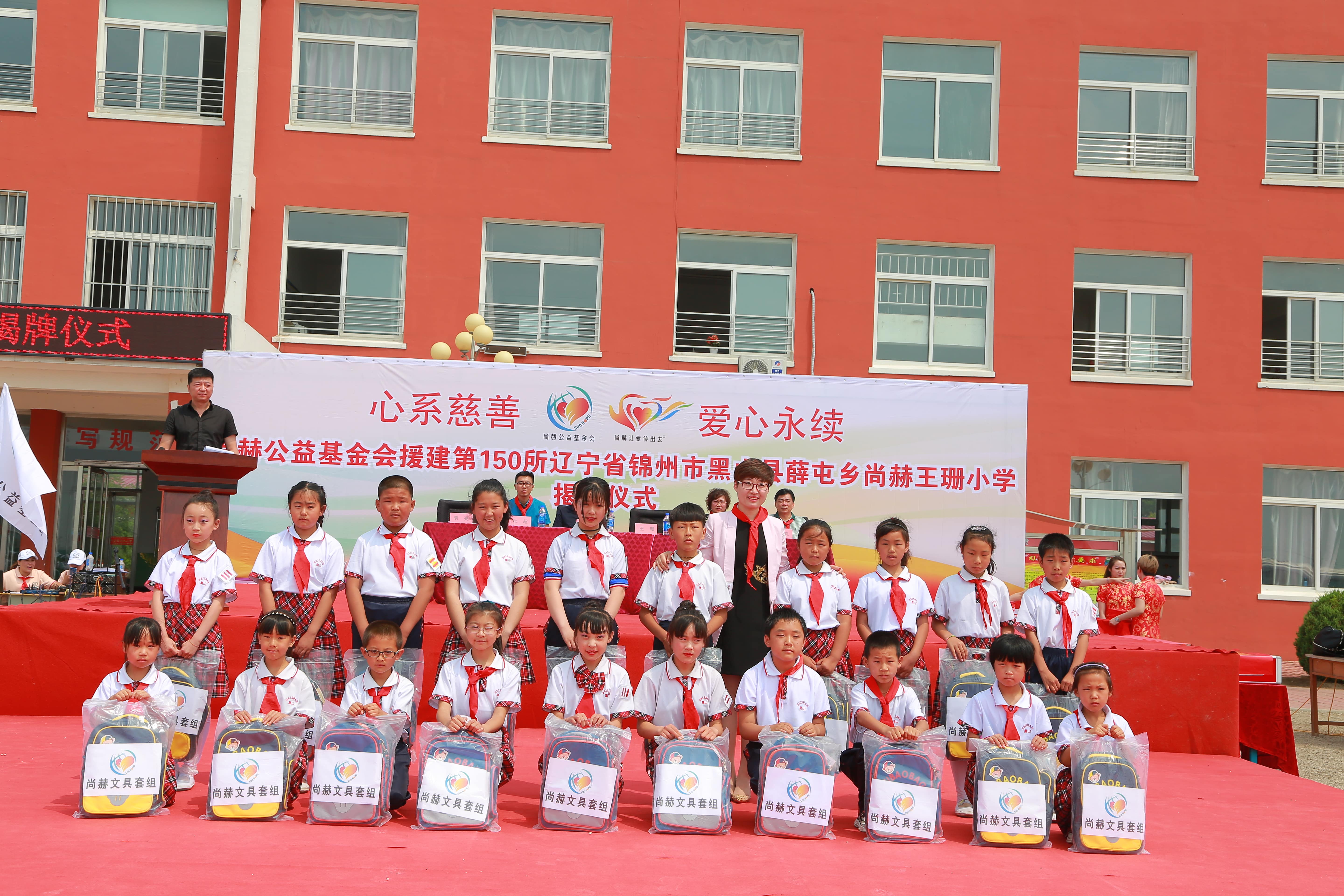 第150所 锦州市黑山县薛屯乡乐竞体育_乐竞体育中国一站式服务官网
王珊小学