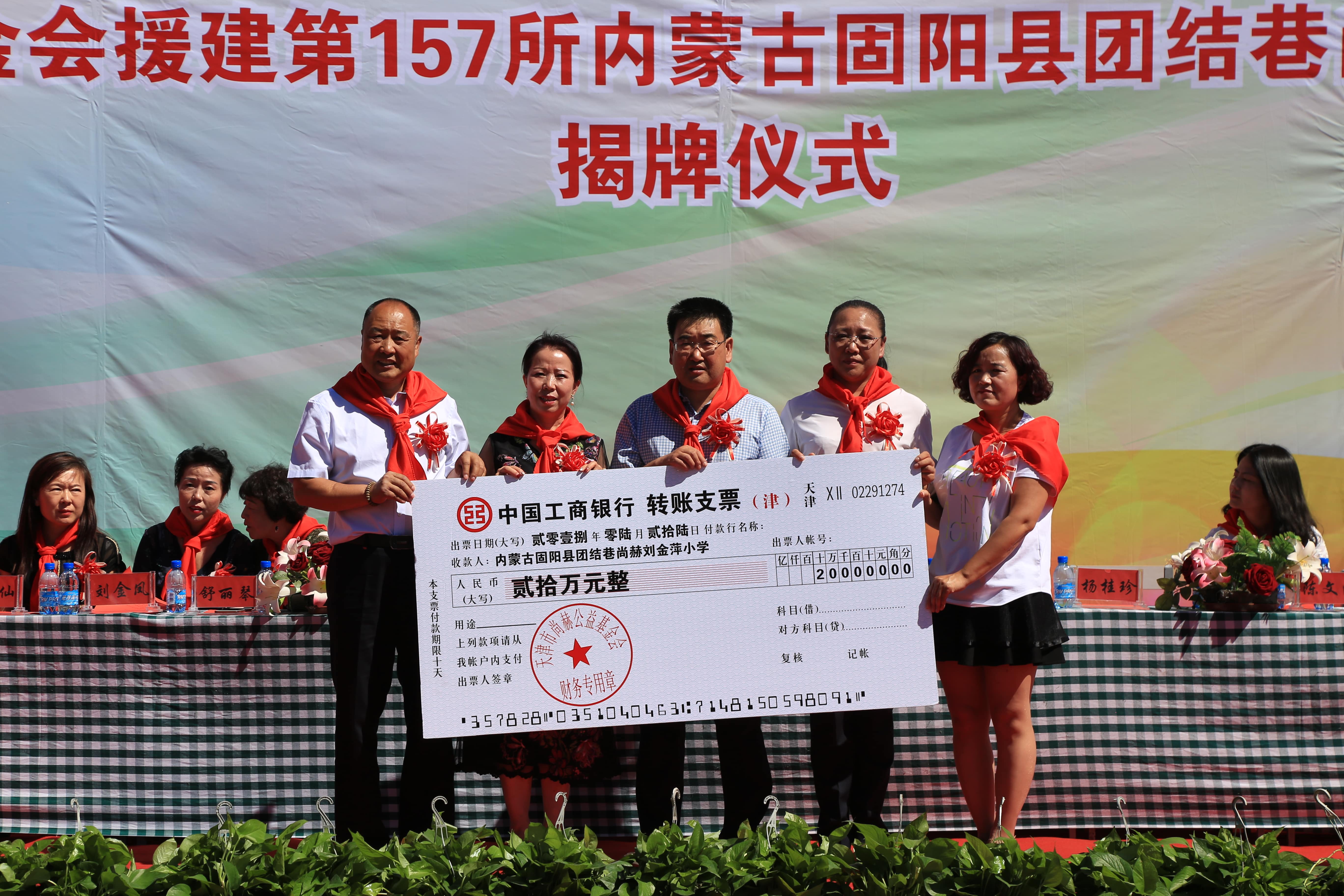 第157所 固阳县团结巷乐竞体育_乐竞体育中国一站式服务官网
刘金萍小学