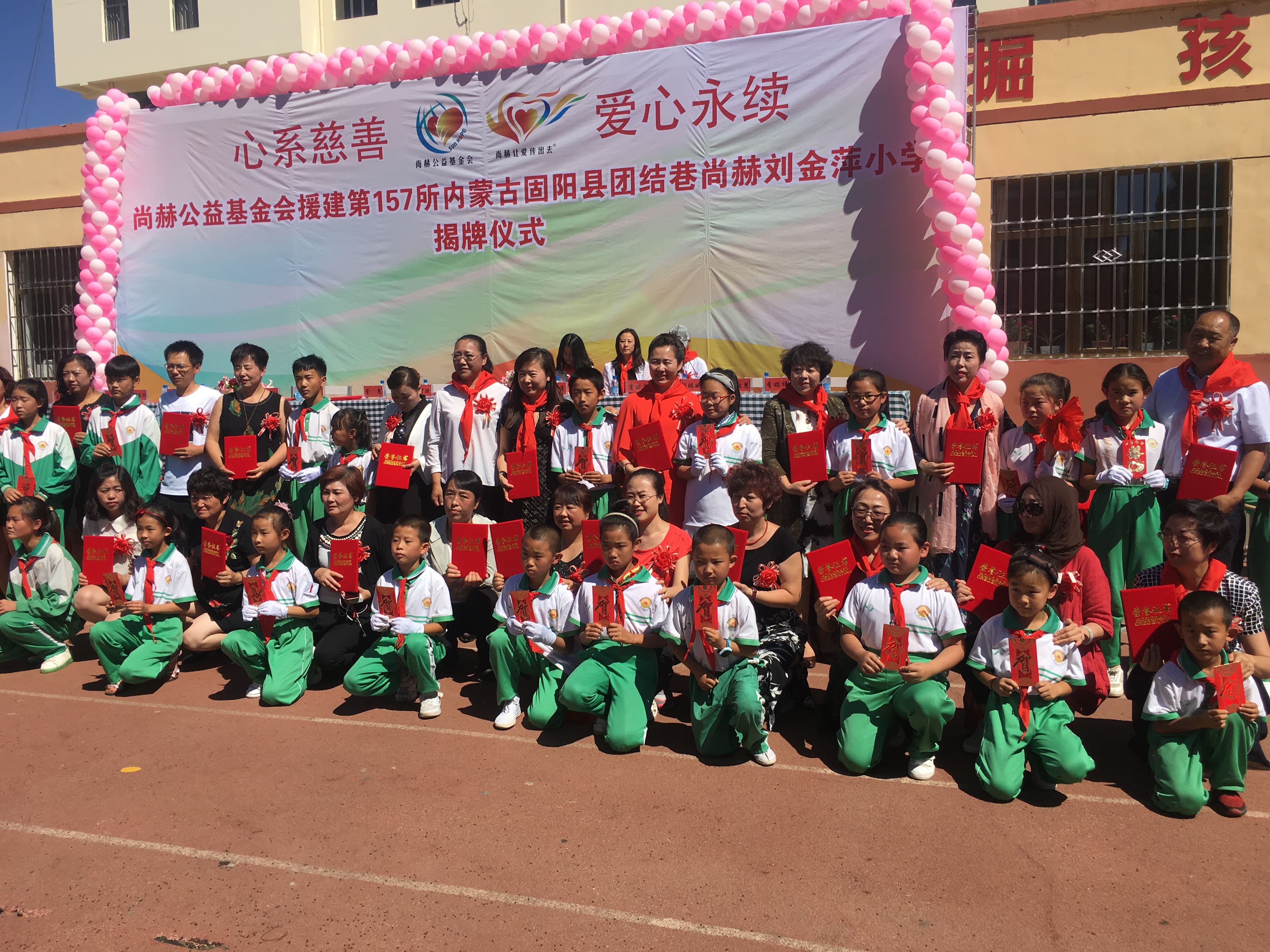 第157所 固阳县团结巷乐竞体育_乐竞体育中国一站式服务官网
刘金萍小学