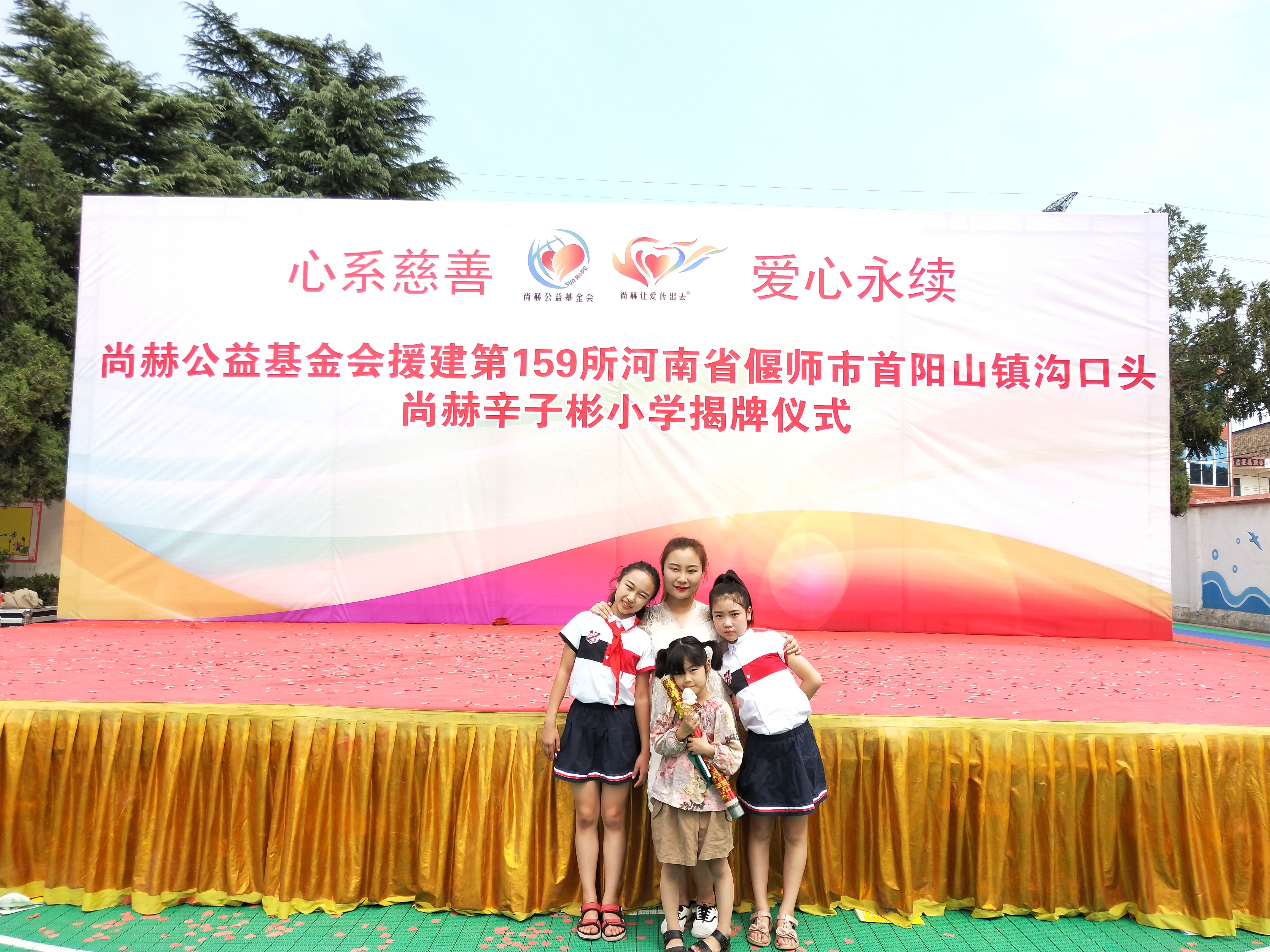 第159所 河南省偃师市首阳山镇沟口头乐竞体育_乐竞体育中国一站式服务官网
辛子彬小学