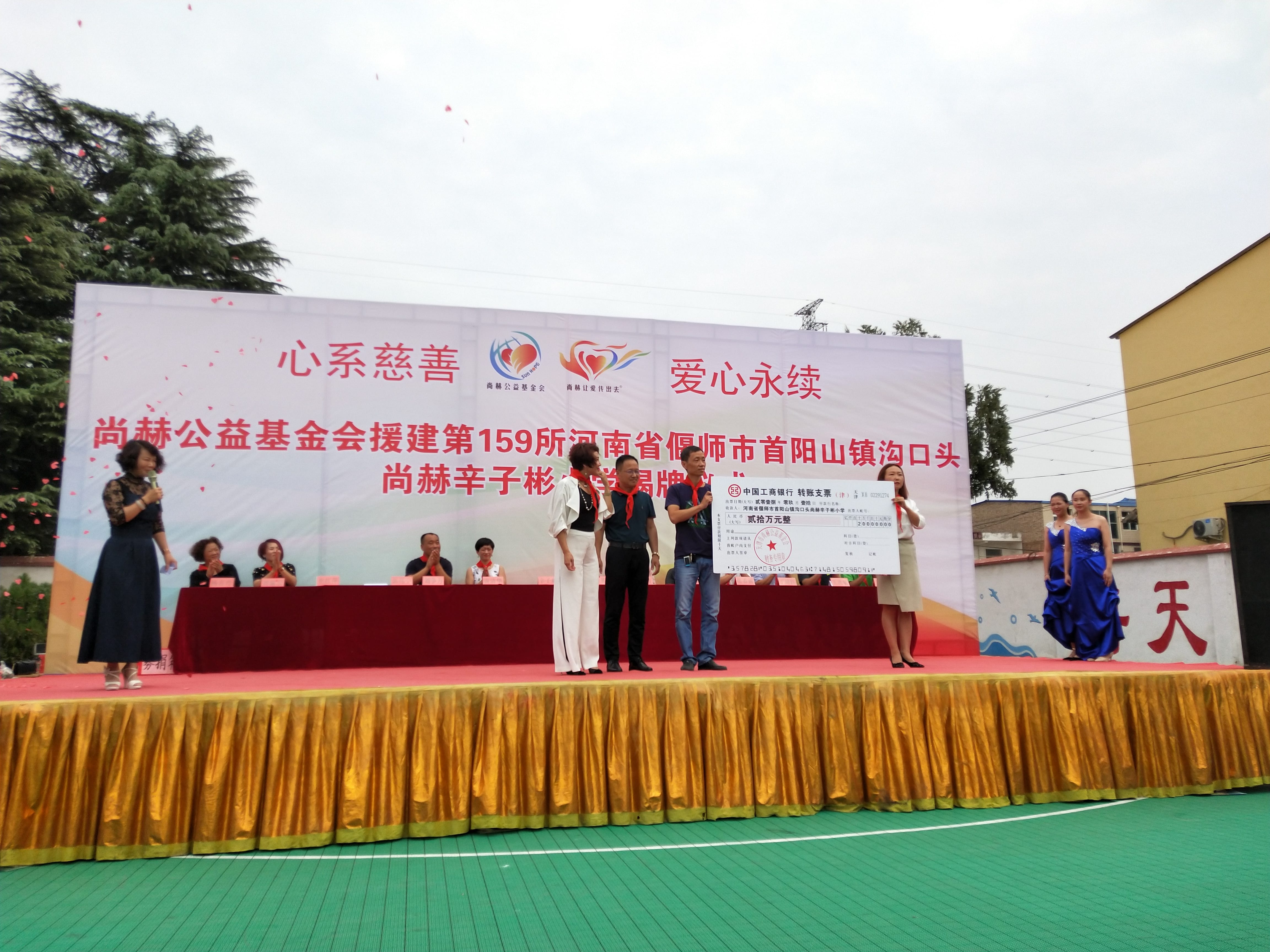 第159所 河南省偃师市首阳山镇沟口头乐竞体育_乐竞体育中国一站式服务官网
辛子彬小学