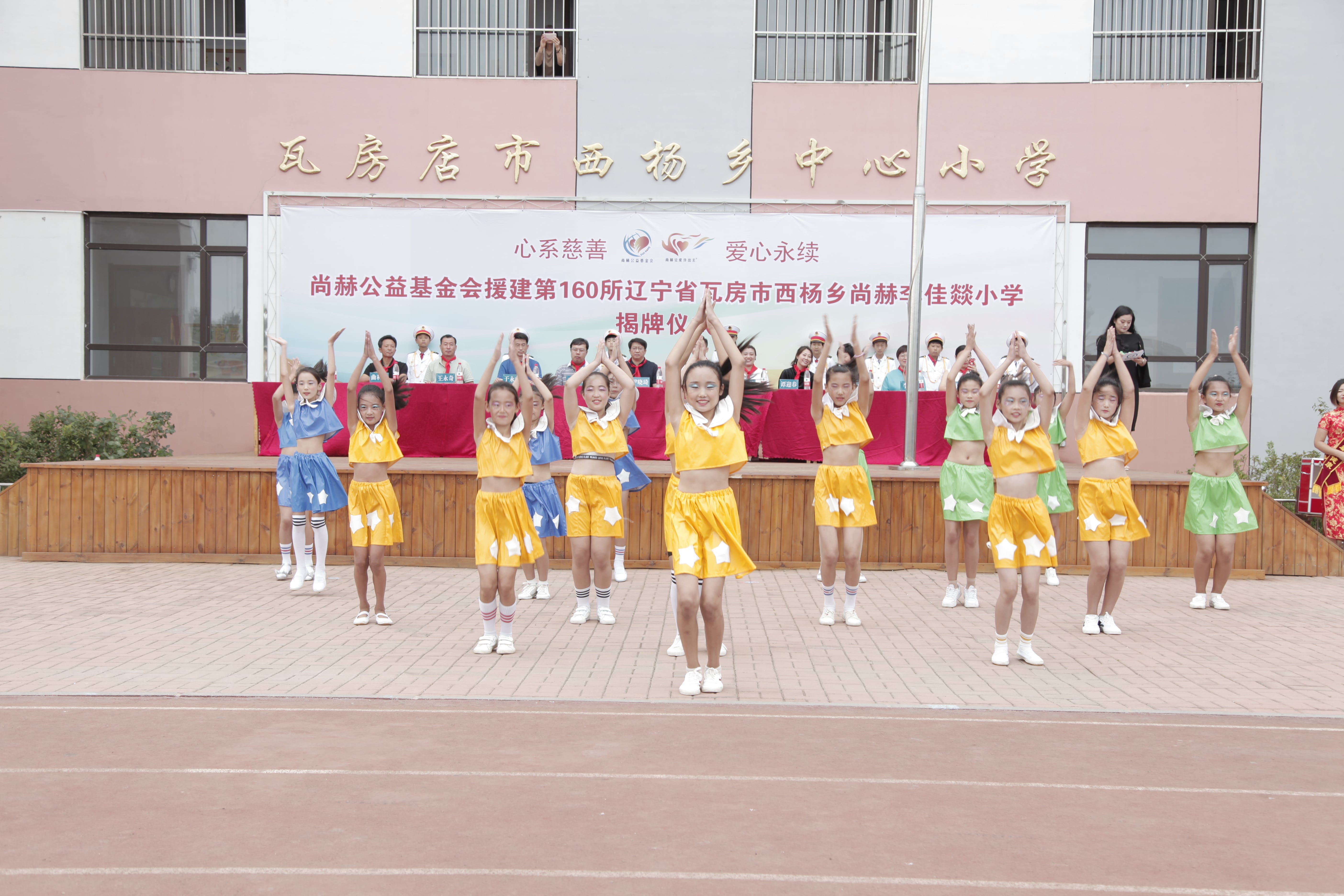 第160所 瓦房店市西杨乡乐竞体育_乐竞体育中国一站式服务官网
李佳燚小学