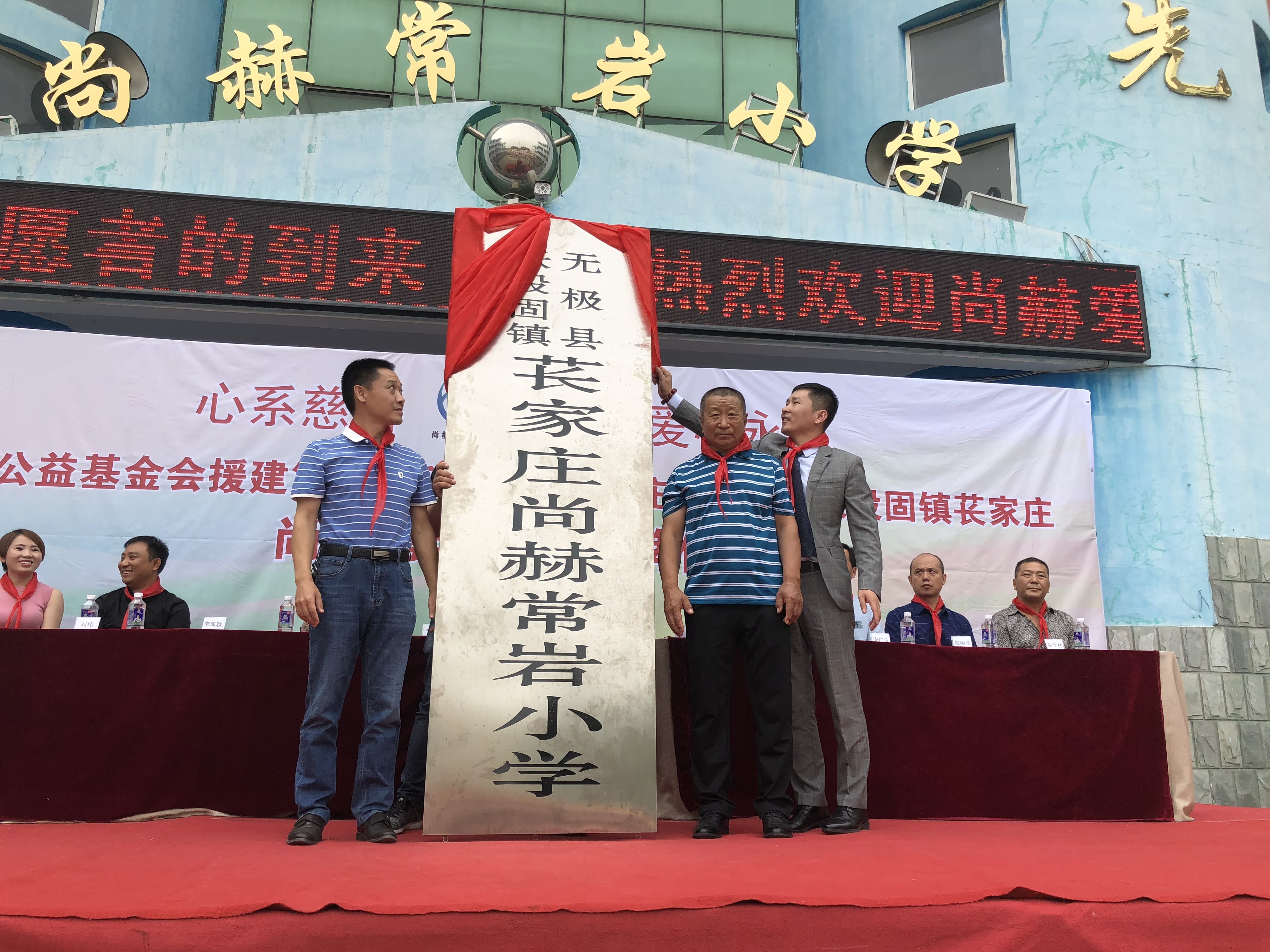 第161所 石家庄市无极县张段固镇苌家庄乐竞体育_乐竞体育中国一站式服务官网
常岩小学