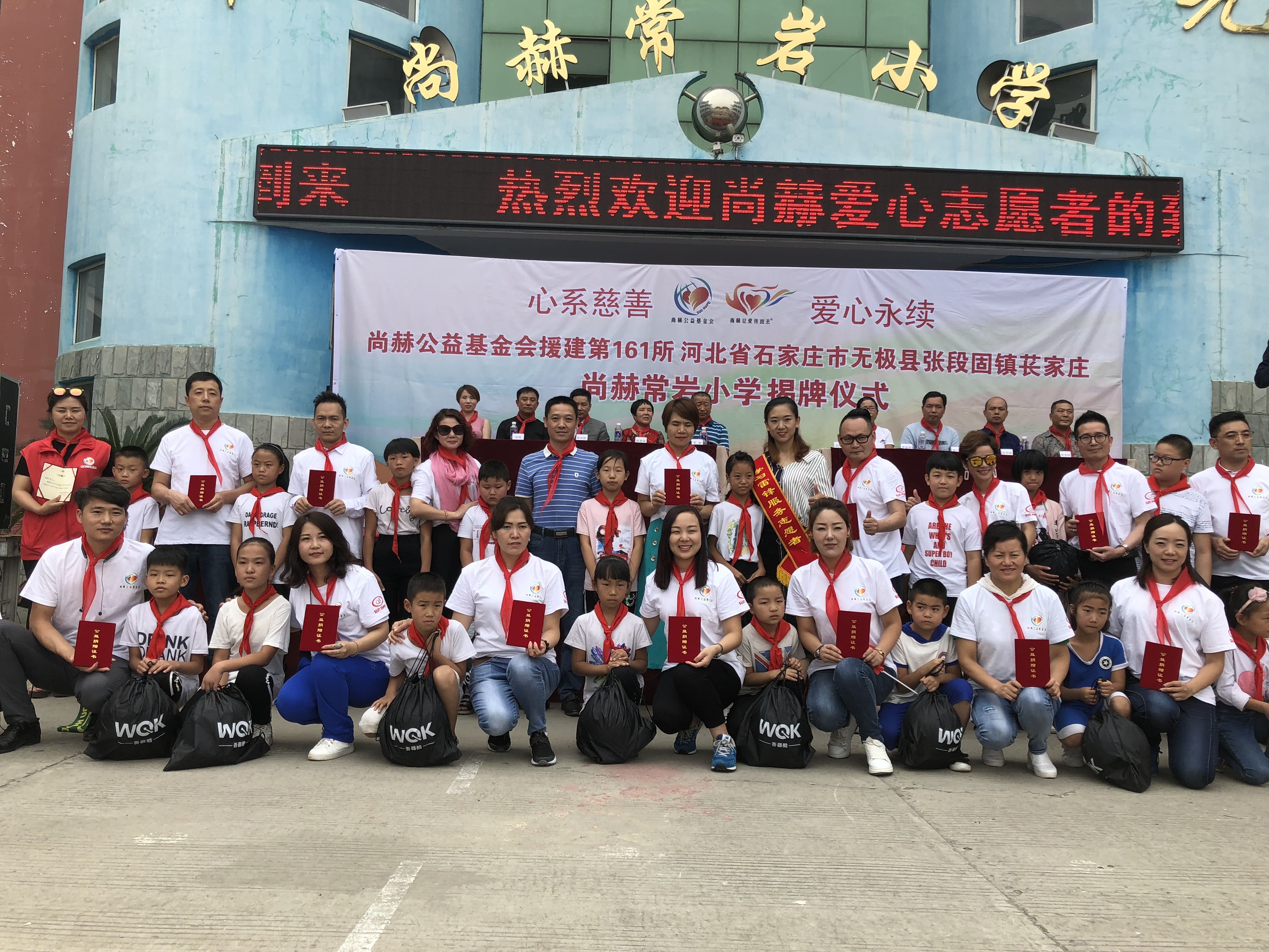 第161所 石家庄市无极县张段固镇苌家庄乐竞体育_乐竞体育中国一站式服务官网
常岩小学