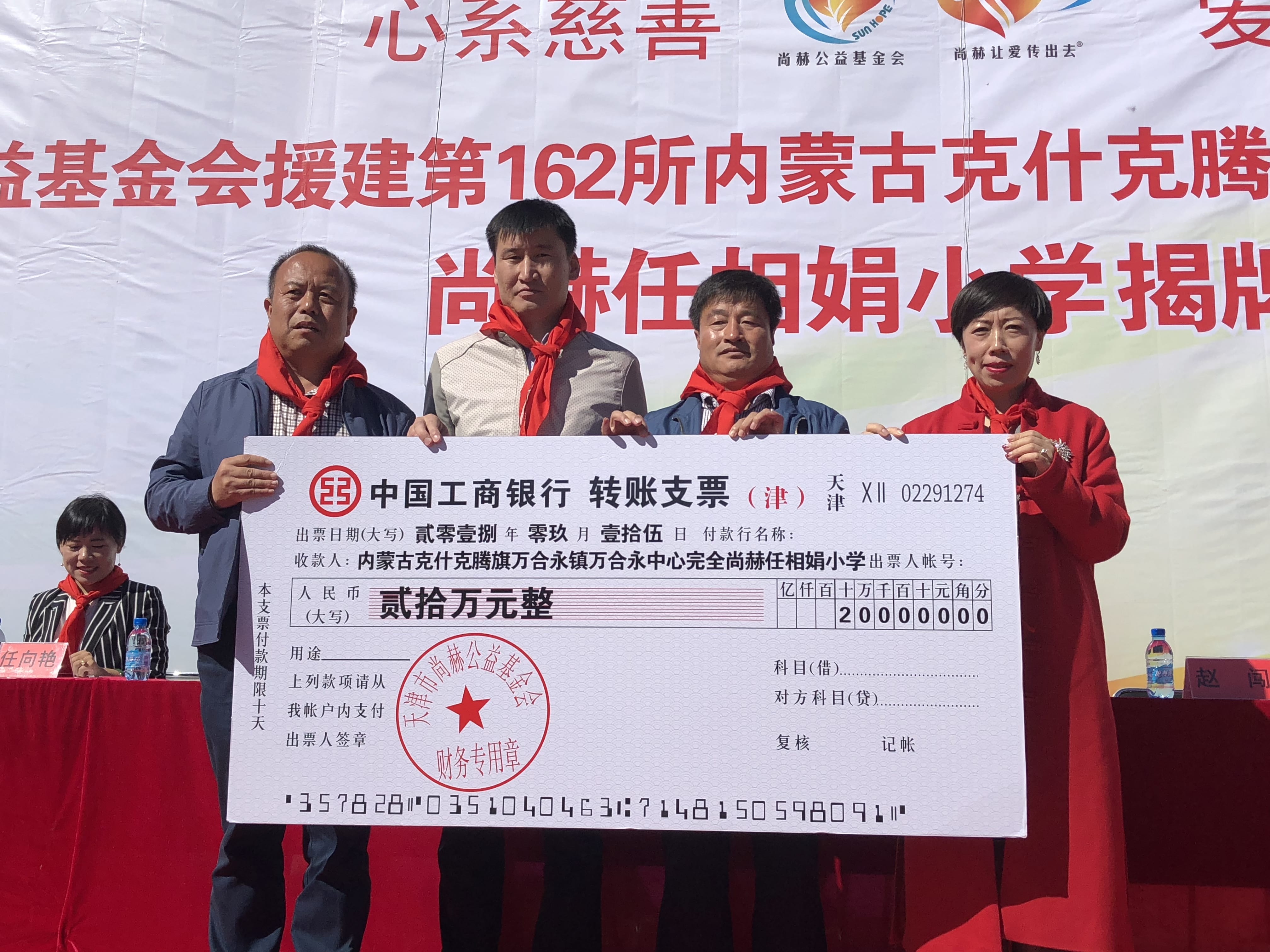 第162所 克什克腾旗万合永镇万合永中心完全乐竞体育_乐竞体育中国一站式服务官网
任相娟小学