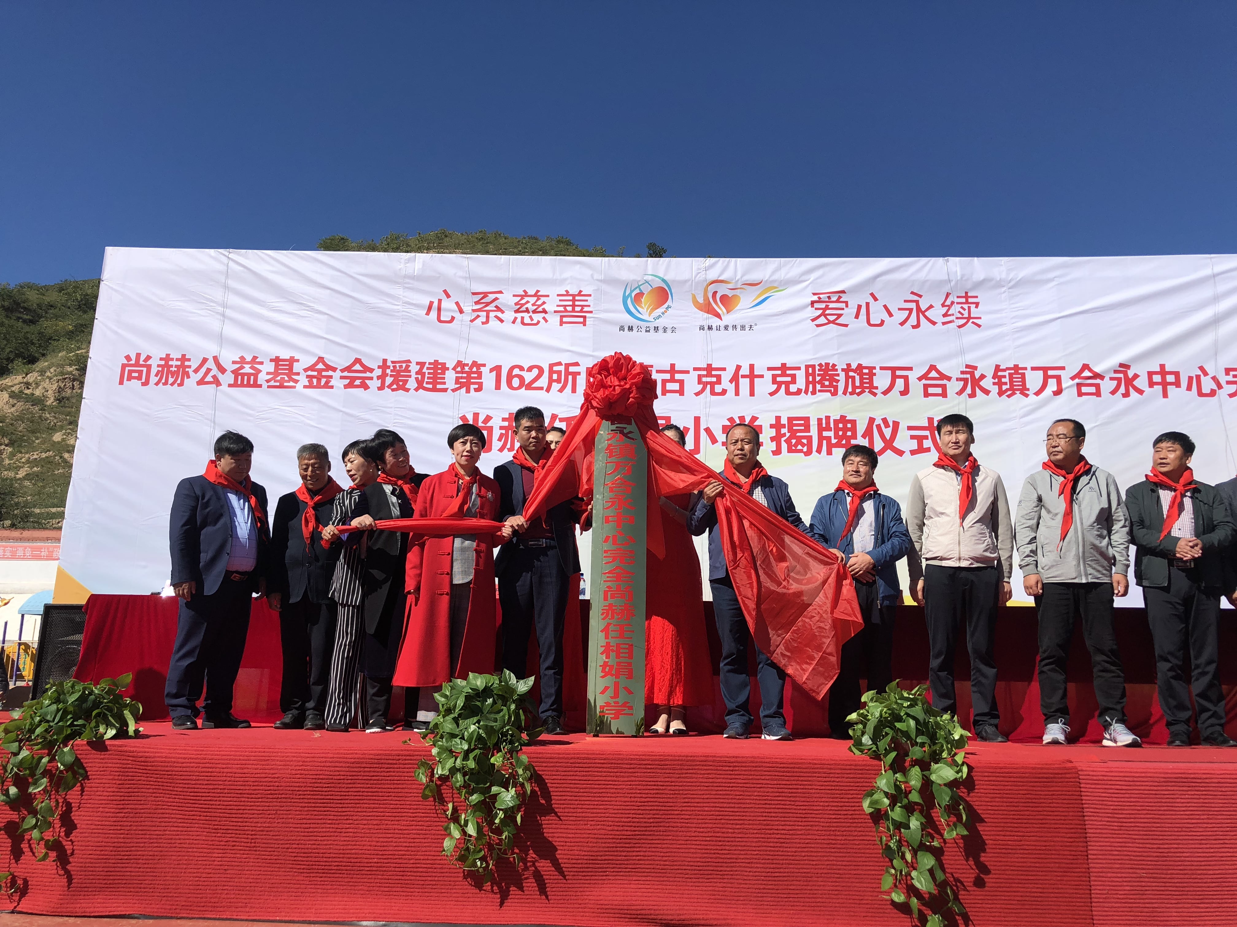 第162所 克什克腾旗万合永镇万合永中心完全乐竞体育_乐竞体育中国一站式服务官网
任相娟小学