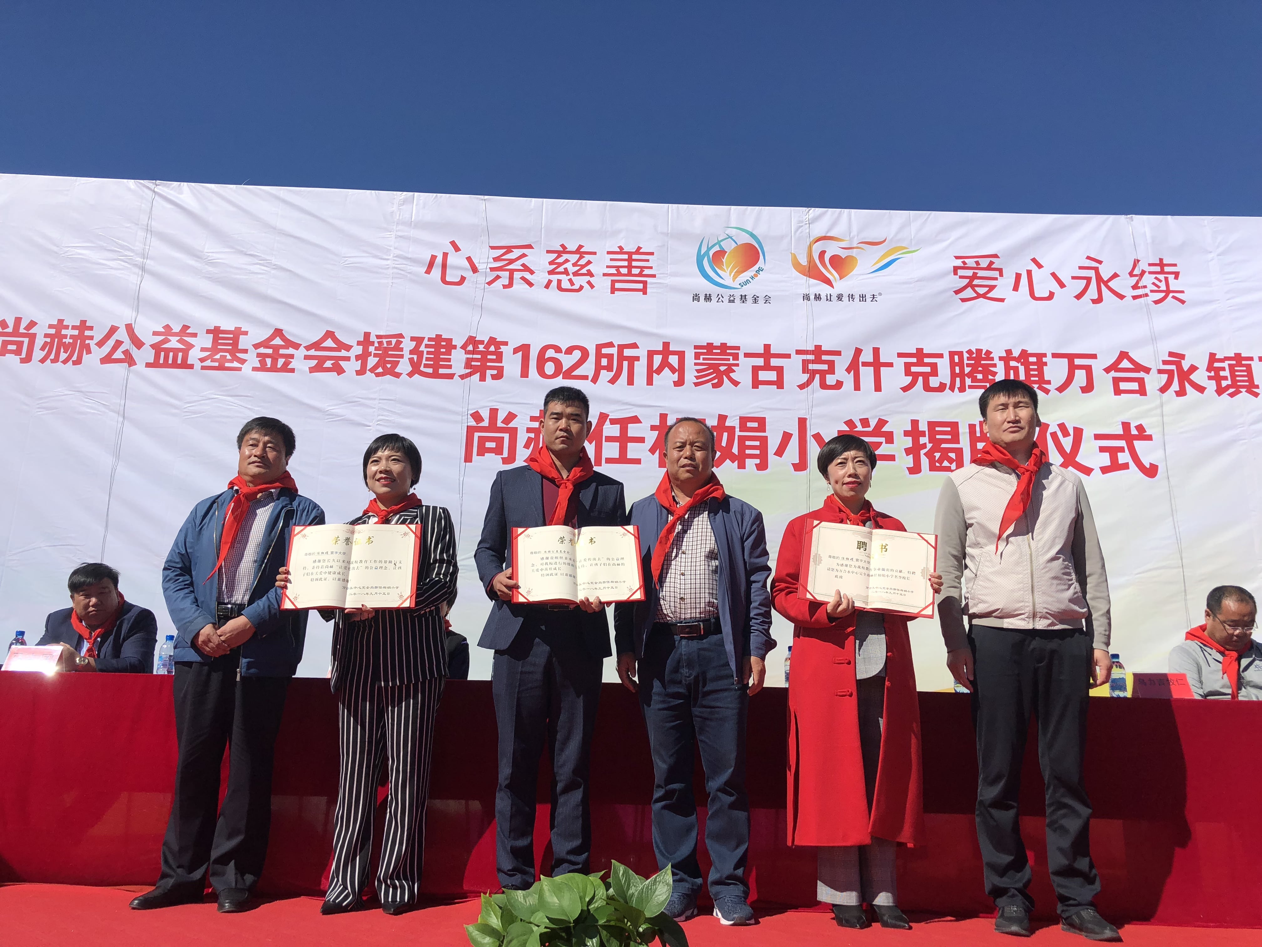 第162所 克什克腾旗万合永镇万合永中心完全乐竞体育_乐竞体育中国一站式服务官网
任相娟小学