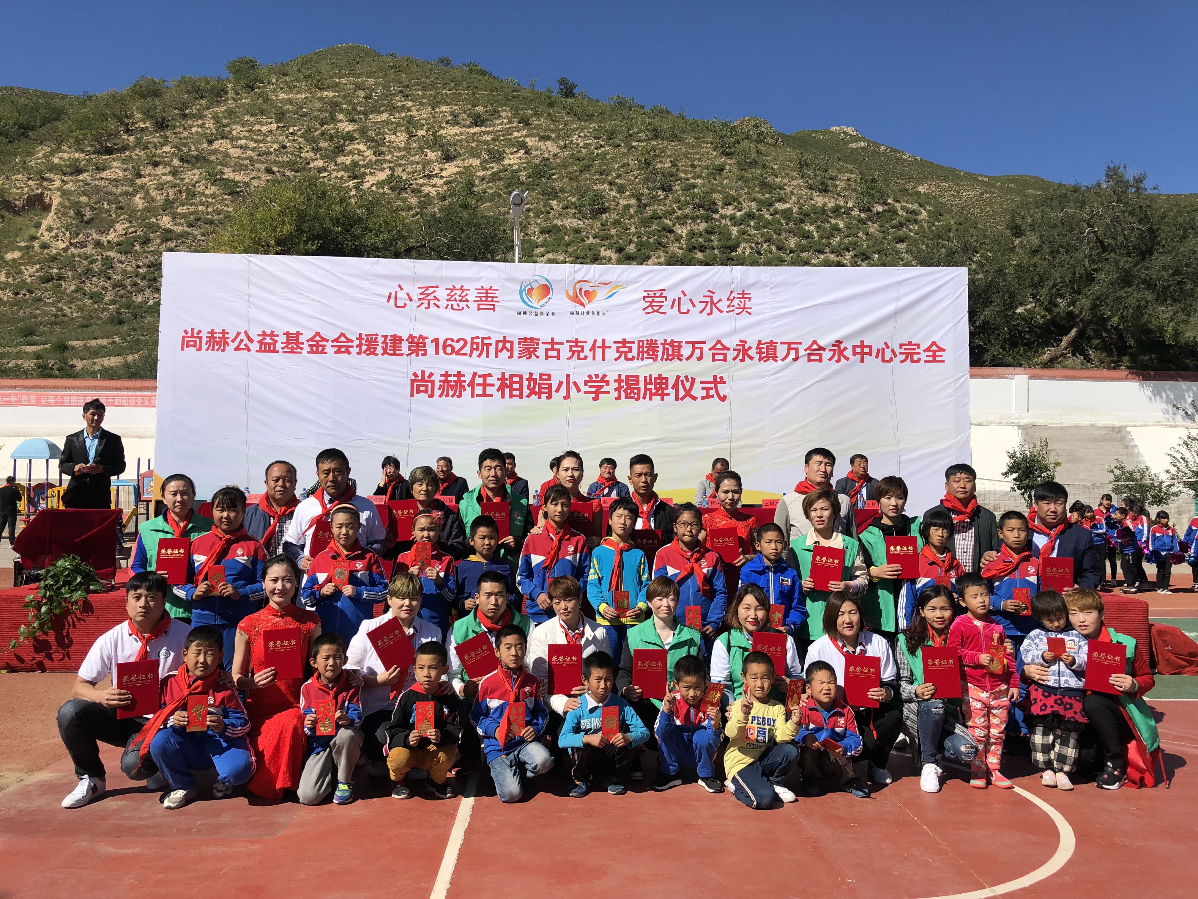 第162所 克什克腾旗万合永镇万合永中心完全乐竞体育_乐竞体育中国一站式服务官网
任相娟小学