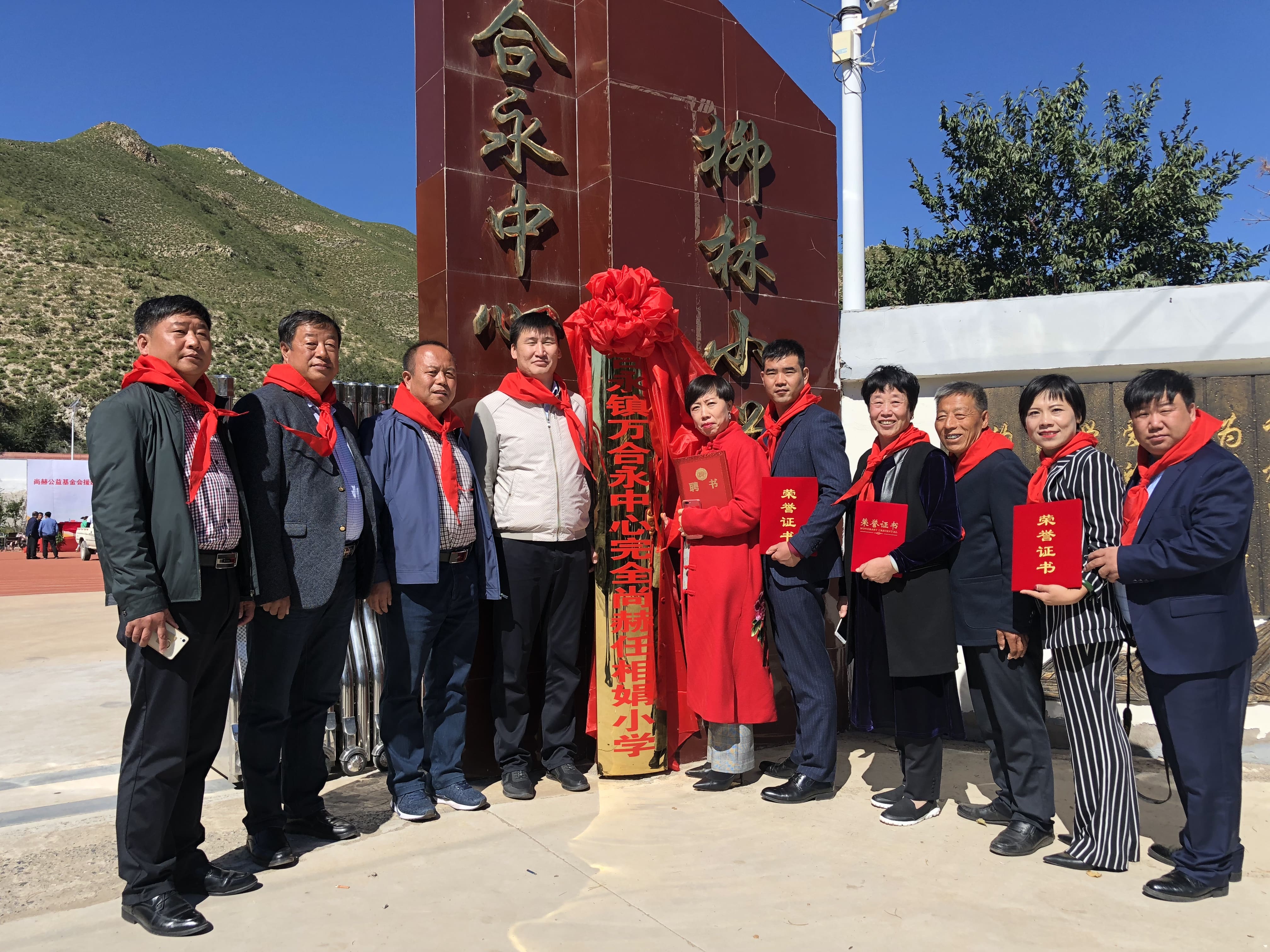 第162所 克什克腾旗万合永镇万合永中心完全乐竞体育_乐竞体育中国一站式服务官网
任相娟小学