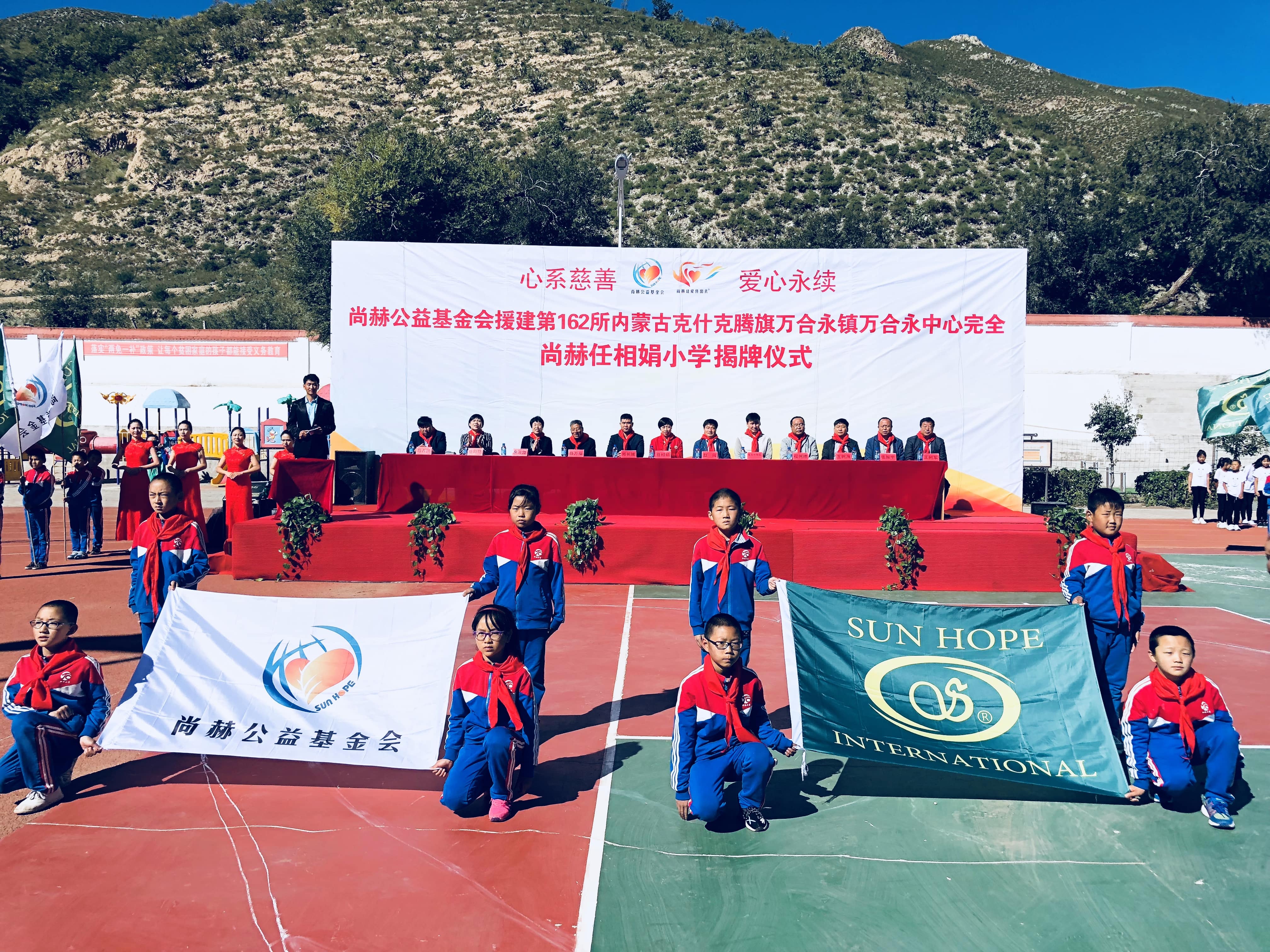 第162所 克什克腾旗万合永镇万合永中心完全乐竞体育_乐竞体育中国一站式服务官网
任相娟小学