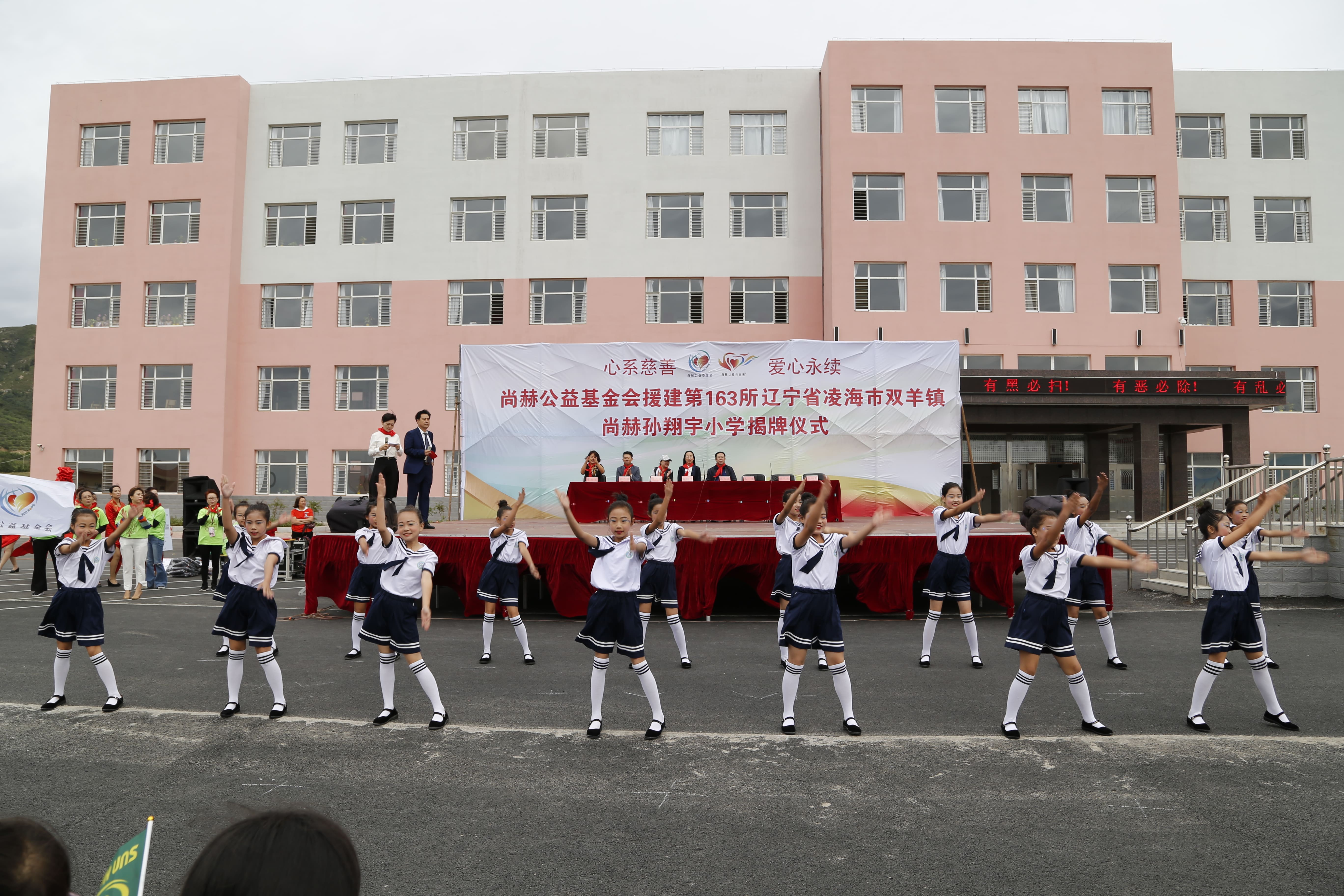 第163所 凌海市双羊镇乐竞体育_乐竞体育中国一站式服务官网
孙翔宇小学