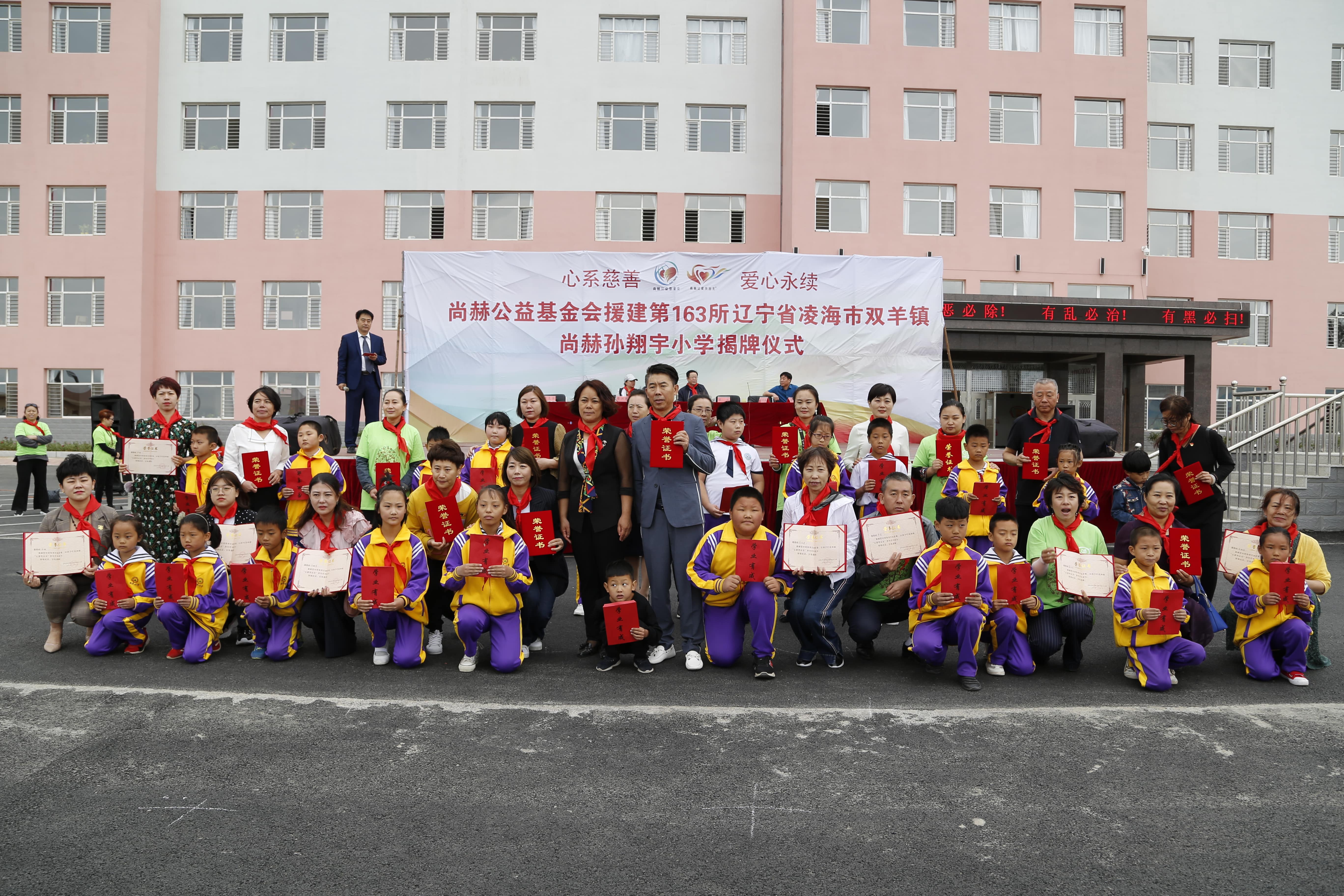 第163所 凌海市双羊镇乐竞体育_乐竞体育中国一站式服务官网
孙翔宇小学