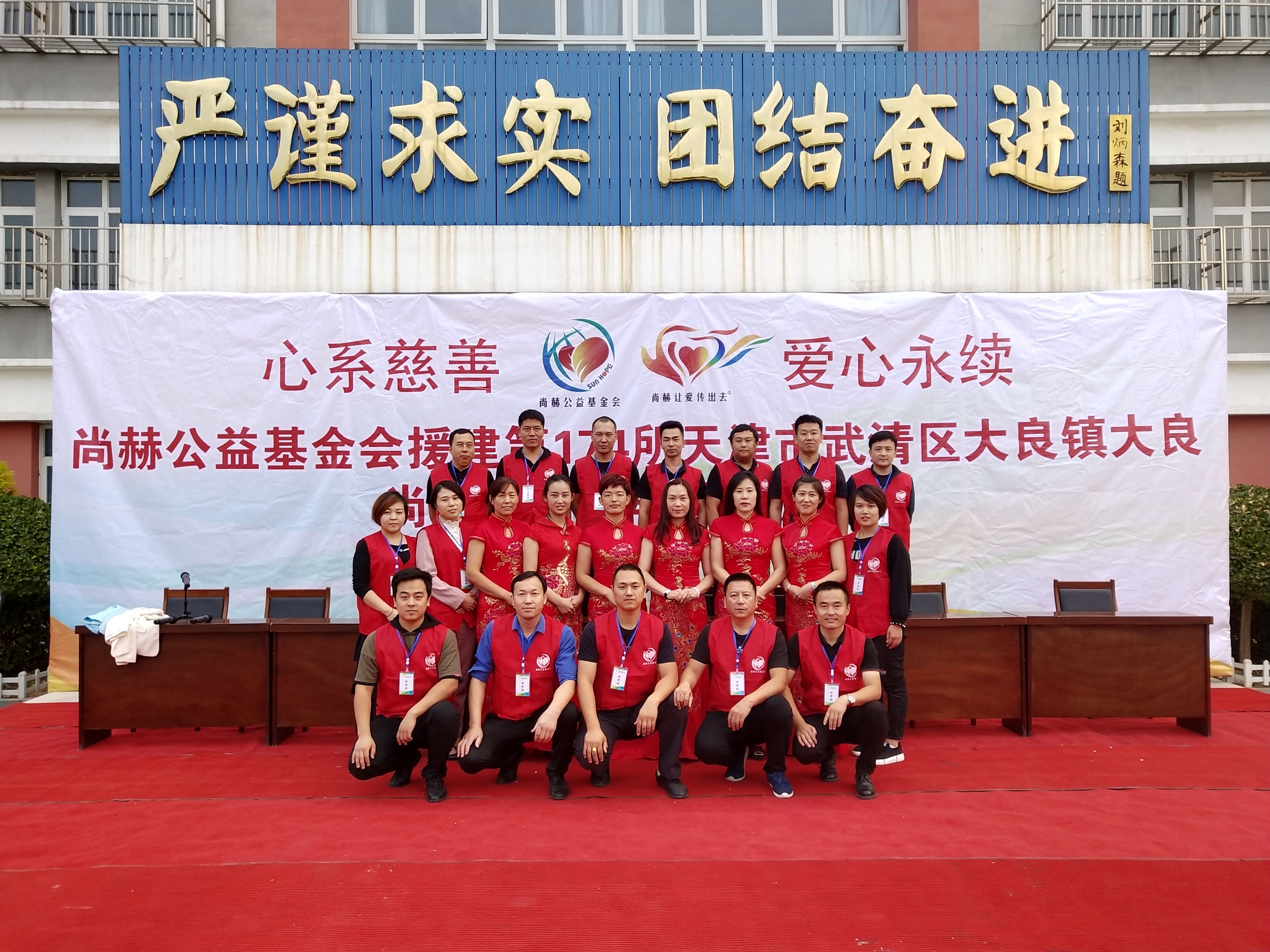 第174所 武清区大良镇大良乐竞体育_乐竞体育中国一站式服务官网
宋娟小学