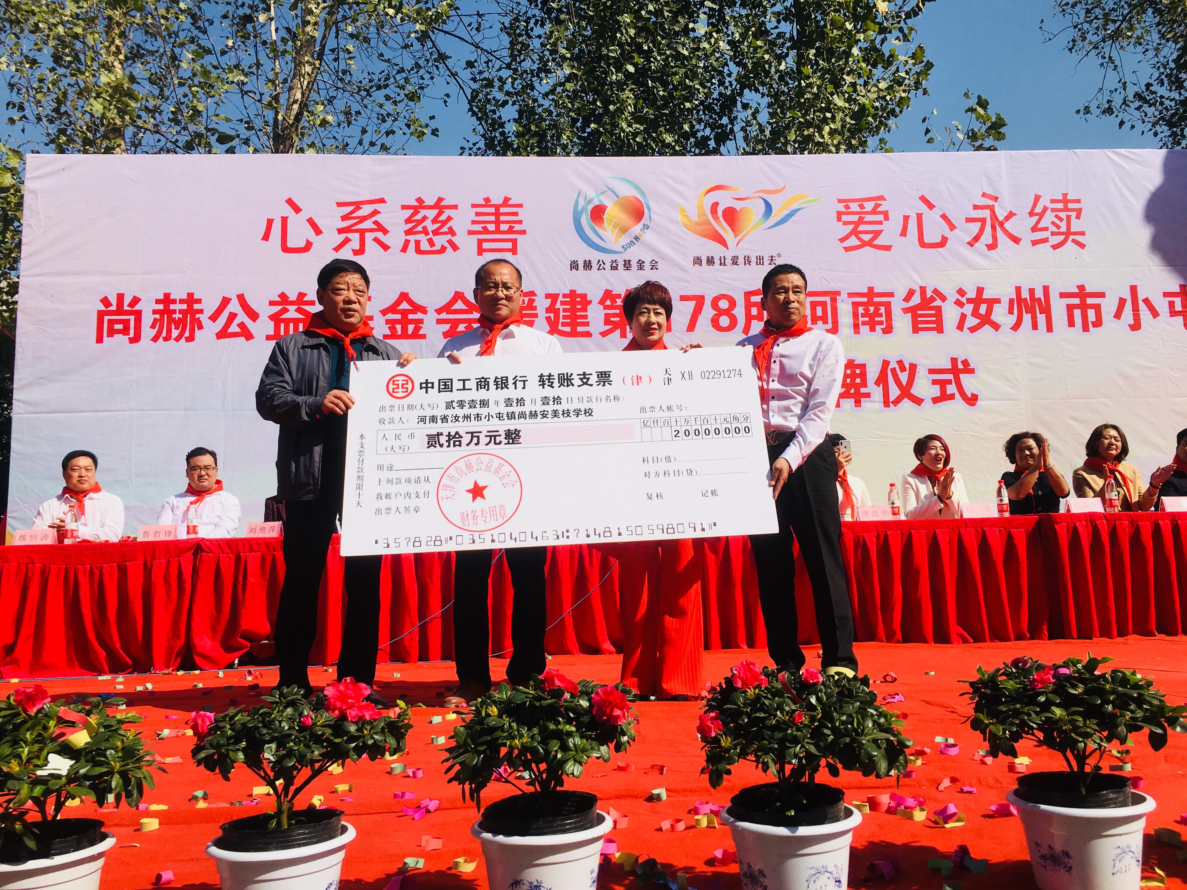 第178所 汝州市小屯镇乐竞体育_乐竞体育中国一站式服务官网
安美枝学校成功