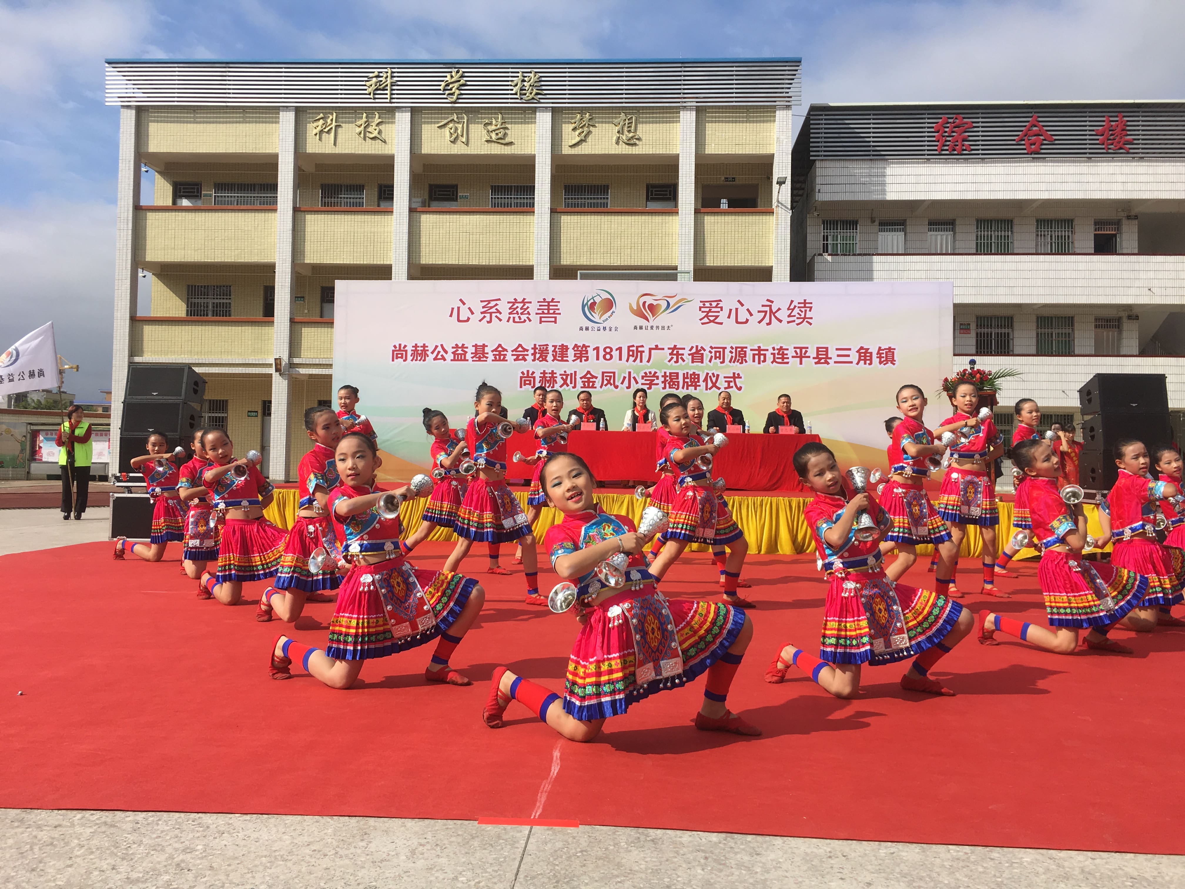 第181所 河源市连平县三角镇乐竞体育_乐竞体育中国一站式服务官网
刘金凤小学