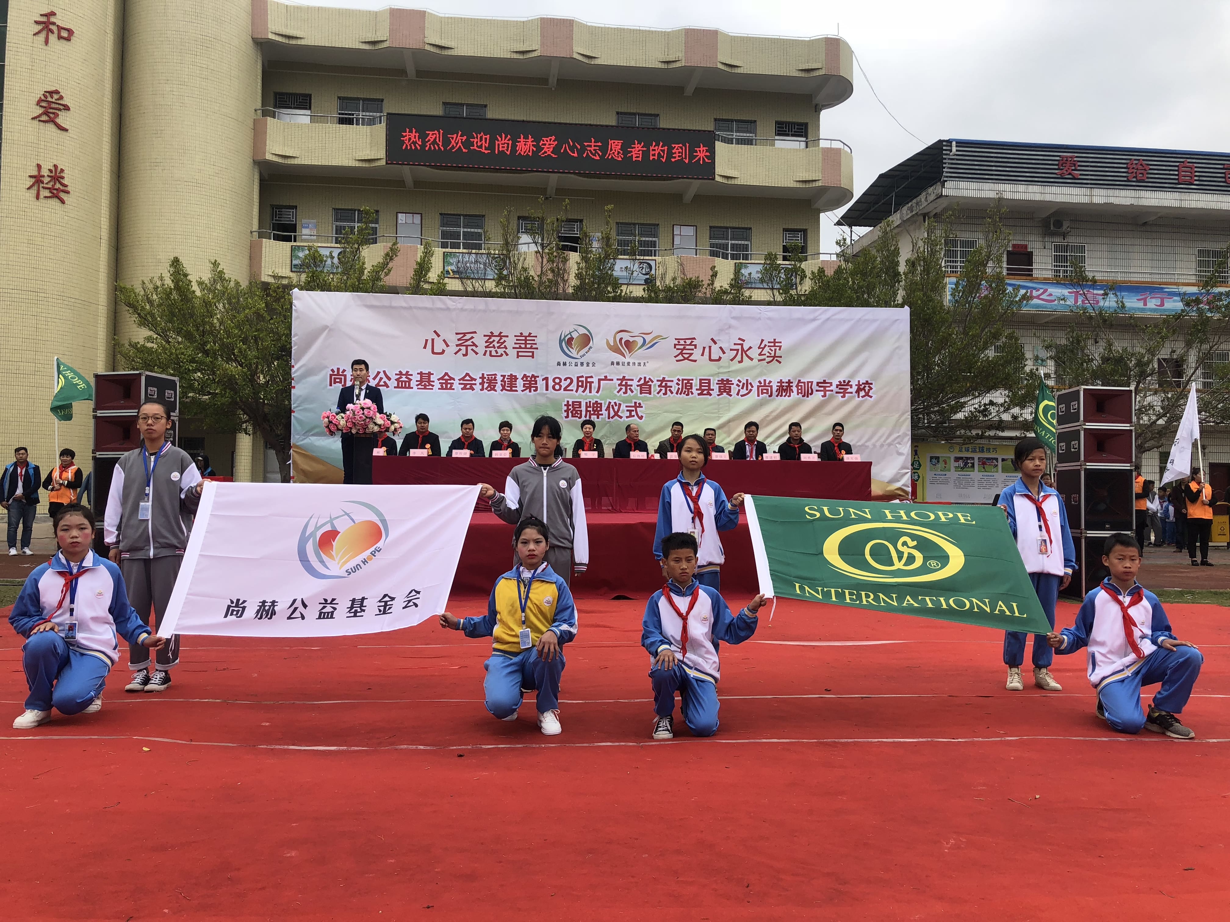 第182所 东源县黄沙乐竞体育_乐竞体育中国一站式服务官网
郇宇学校