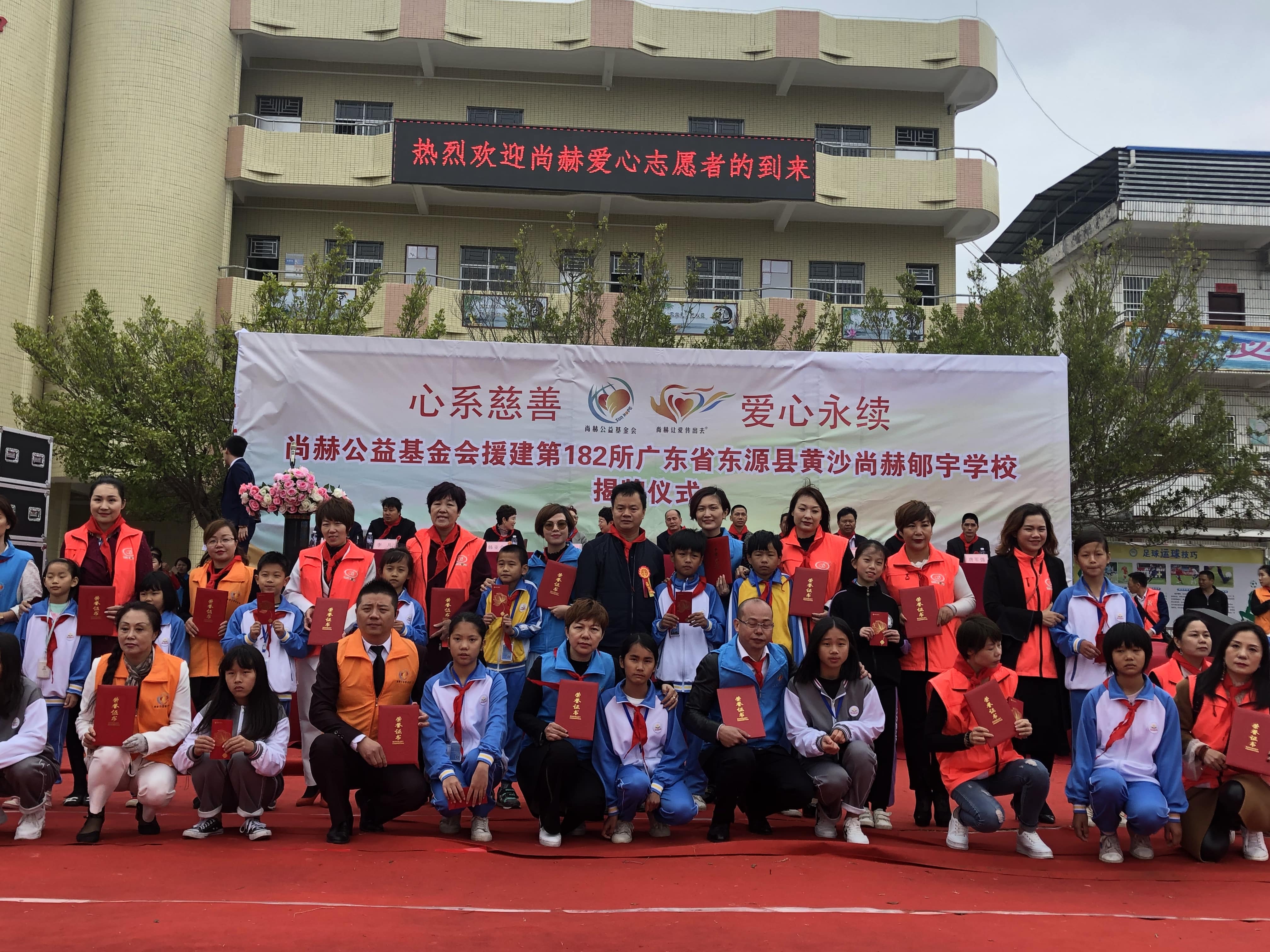 第182所 东源县黄沙乐竞体育_乐竞体育中国一站式服务官网
郇宇学校