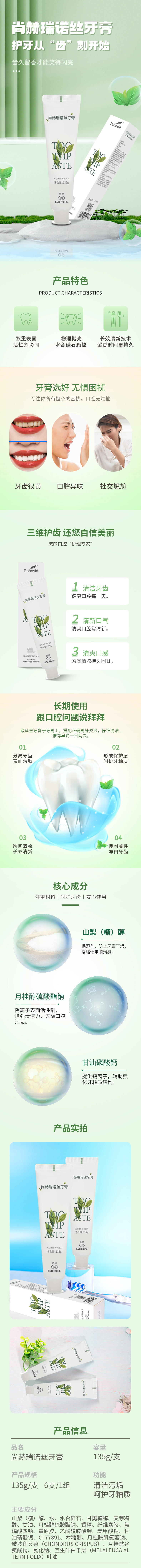 乐竞体育_乐竞体育中国一站式服务官网
瑞诺丝牙膏